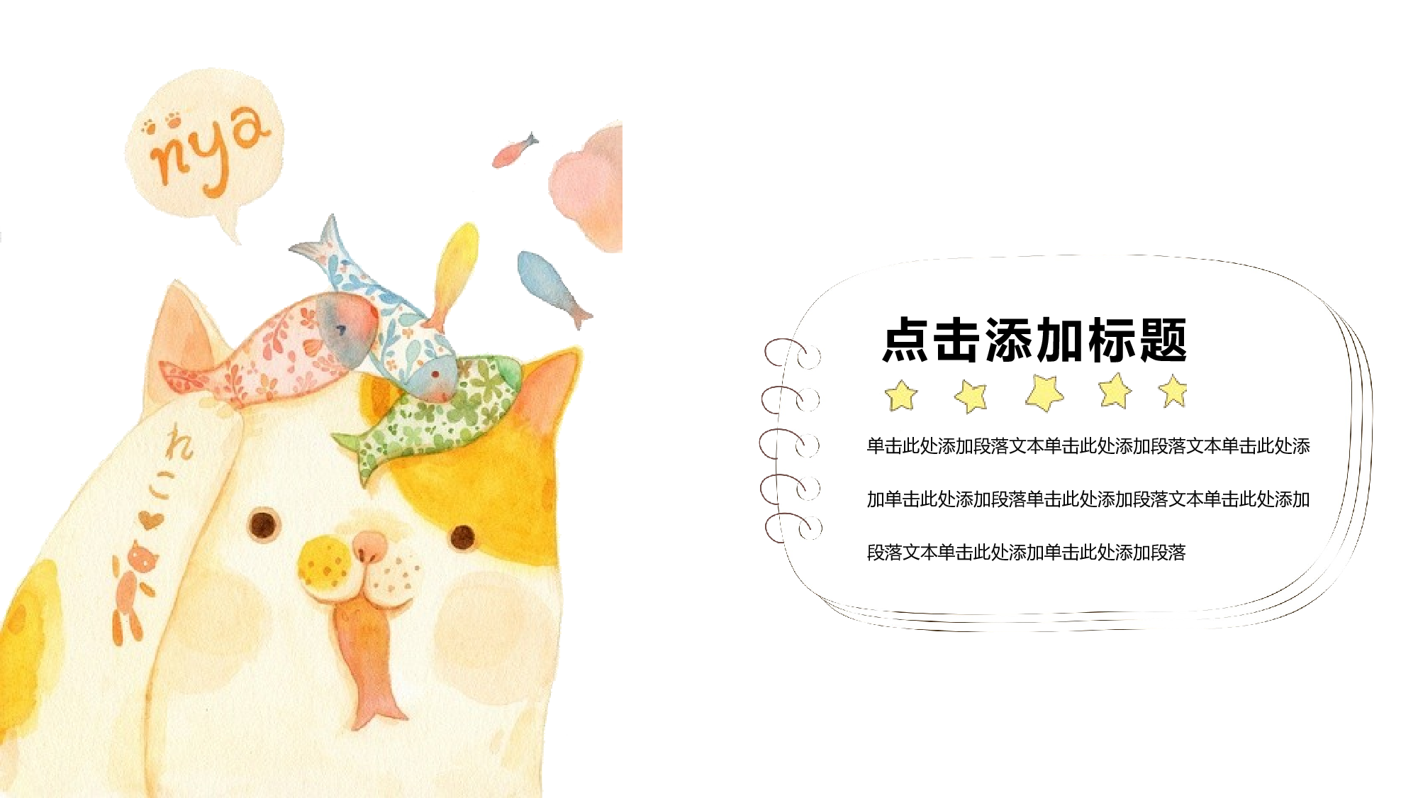 猫咪主题45.pptx 第4页