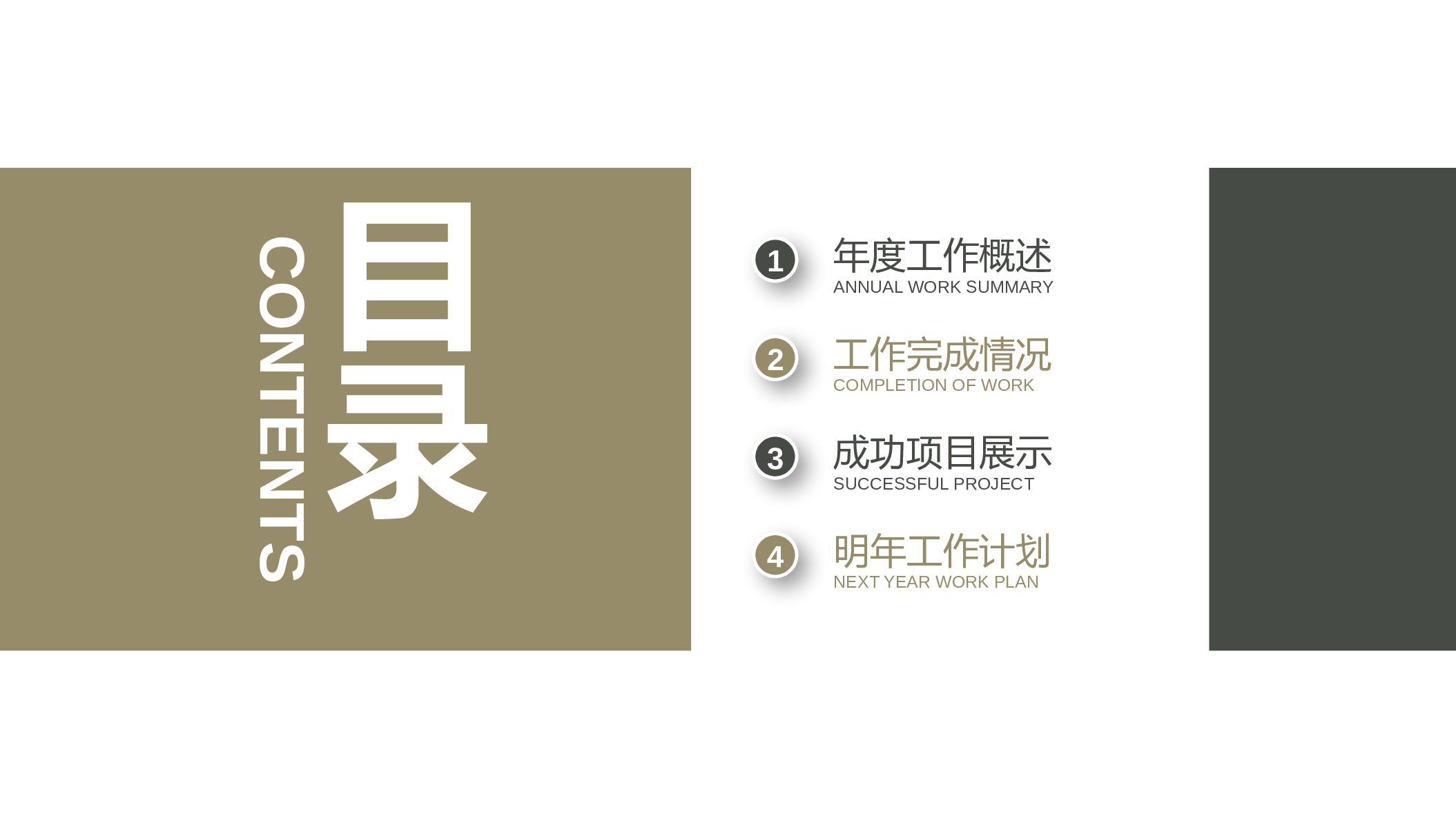 建军节07878.pptx 第2页