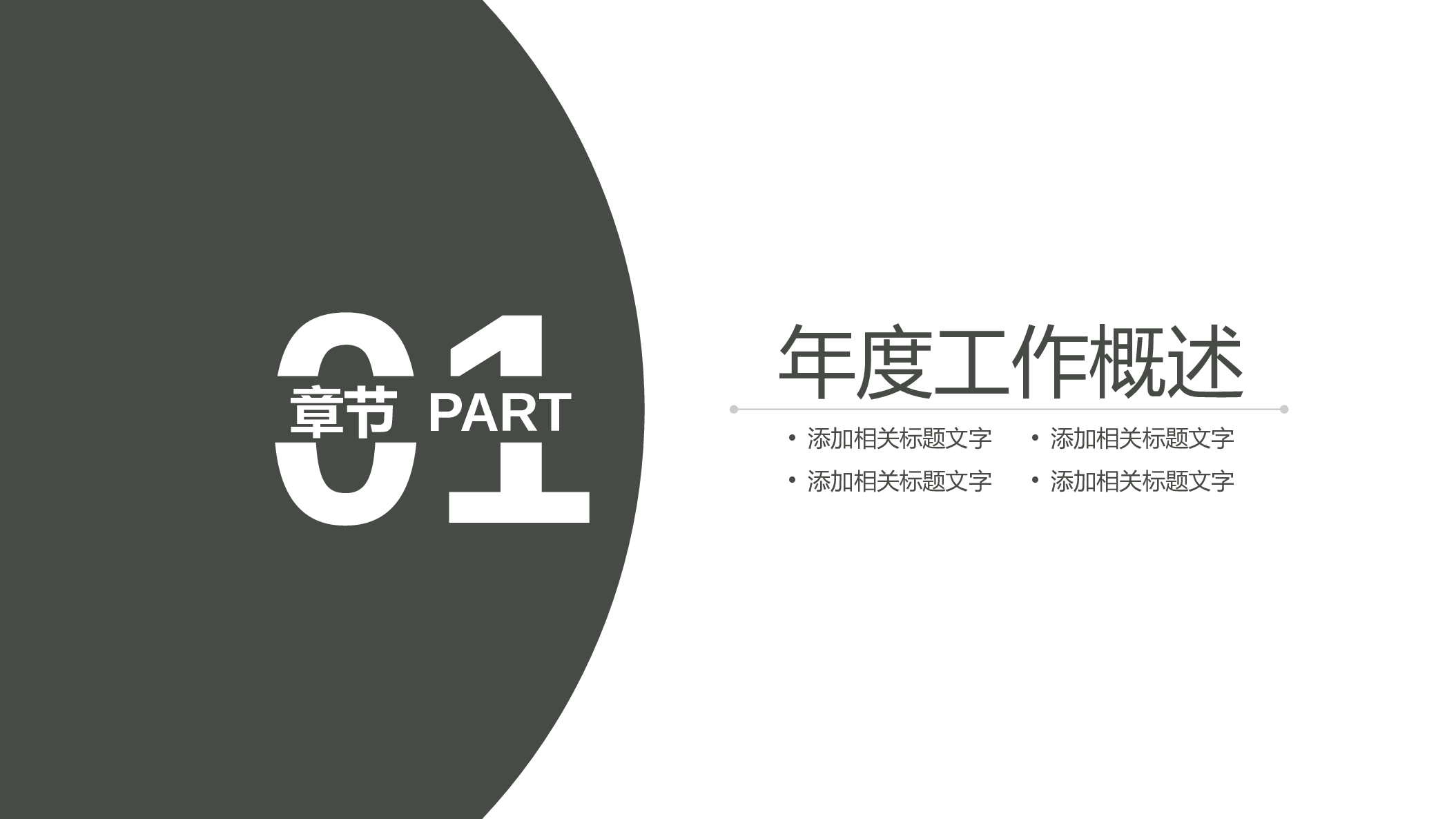 建军节07878.pptx 第3页