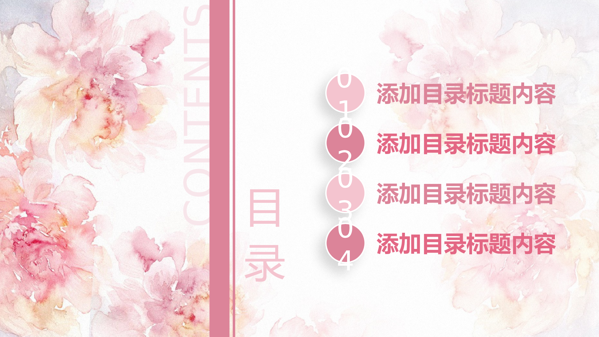 粉色系 (14)动态.pptx 第2页