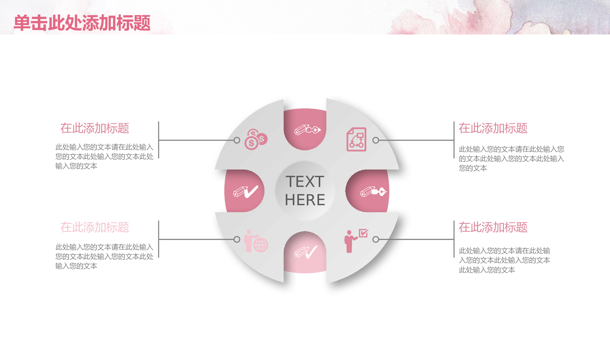 粉色系 (14)动态.pptx 第5页
