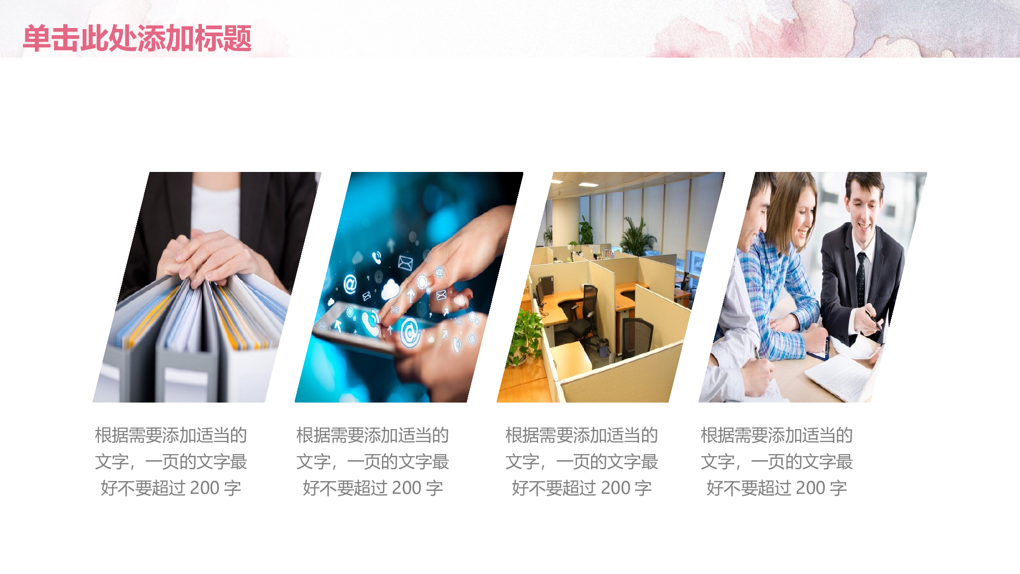 粉色系 (14)动态.pptx 第6页