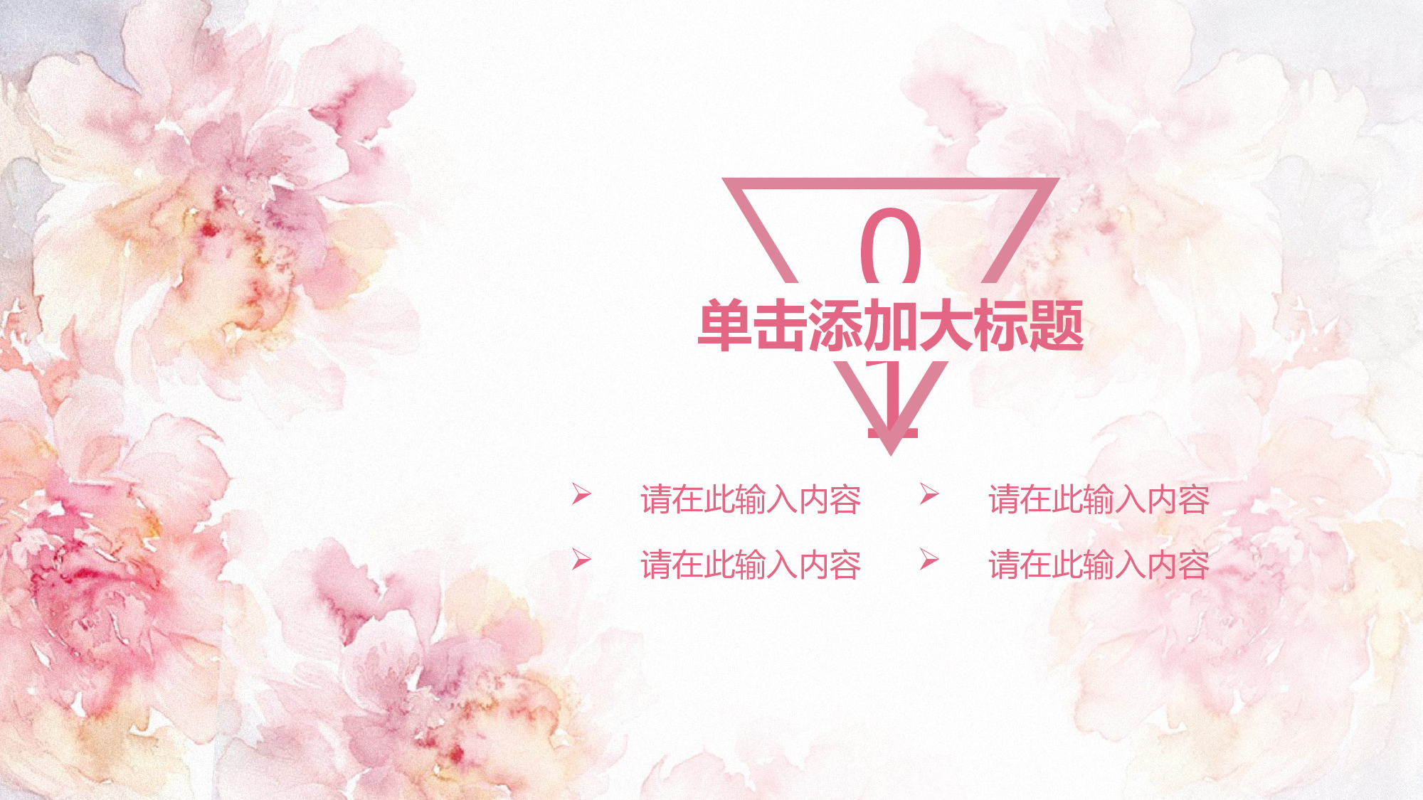 粉色系 (14)动态.pptx 第3页