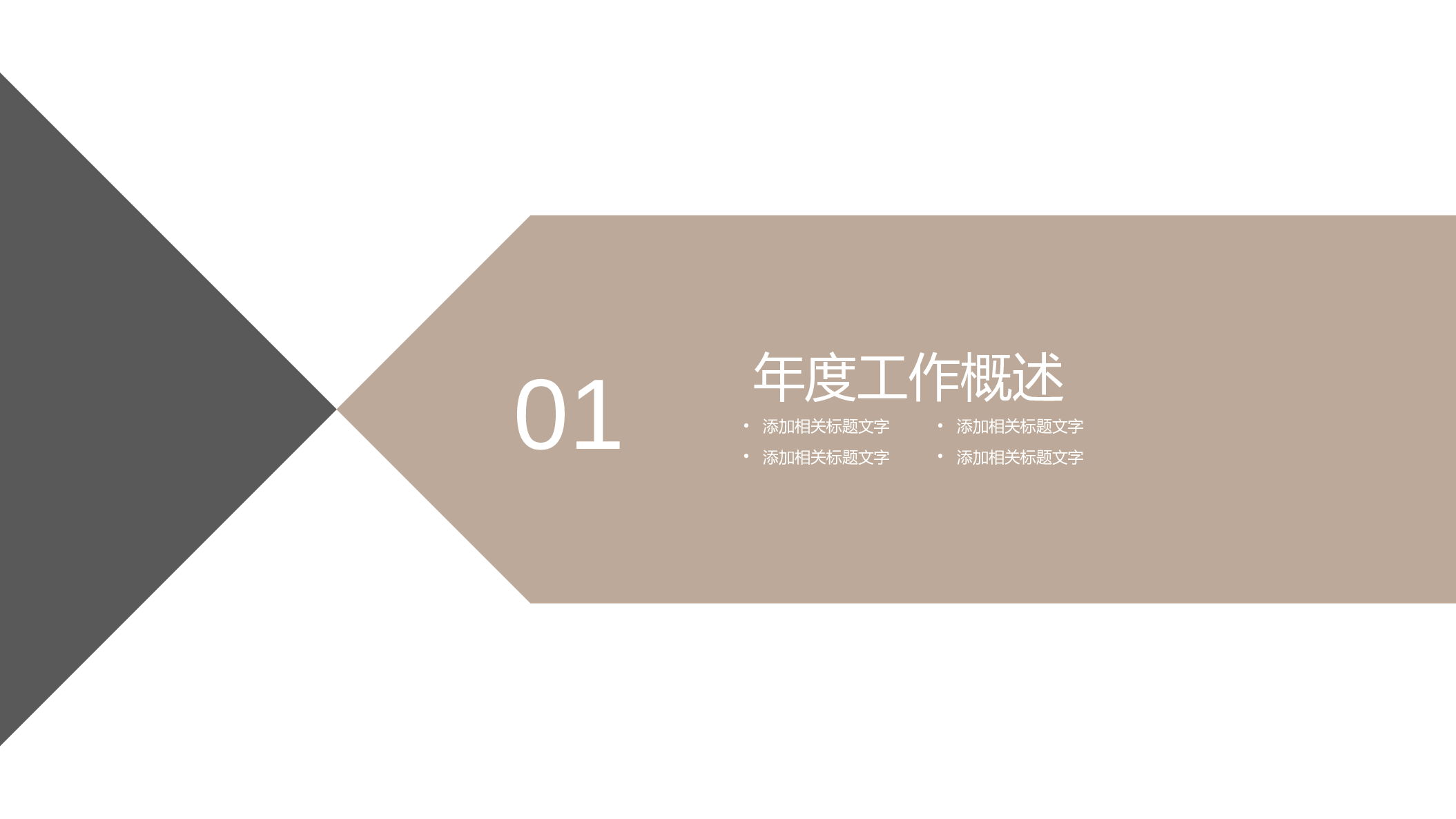 建军节0791.pptx 第3页