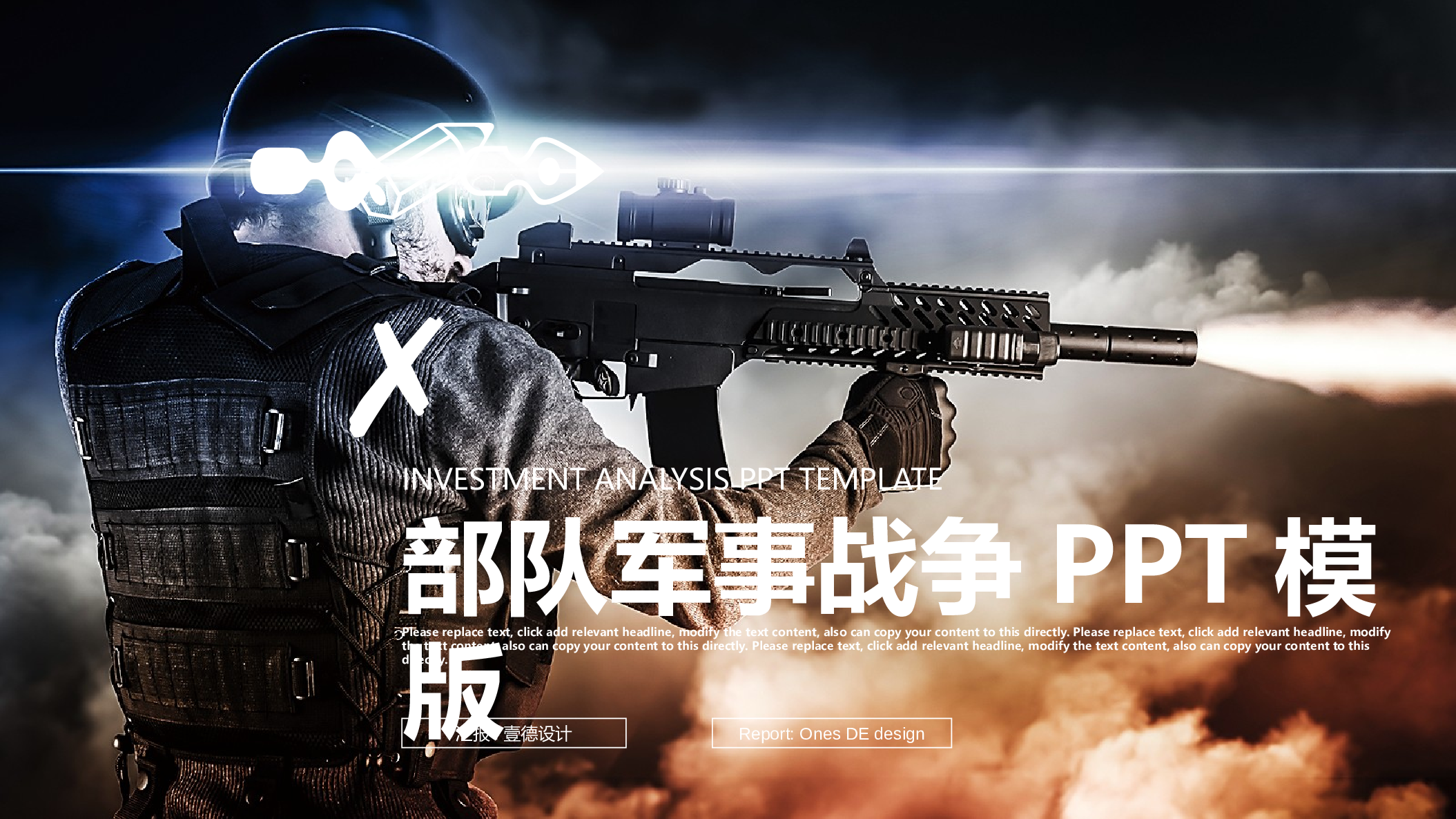 建军节0791.pptx 第1页