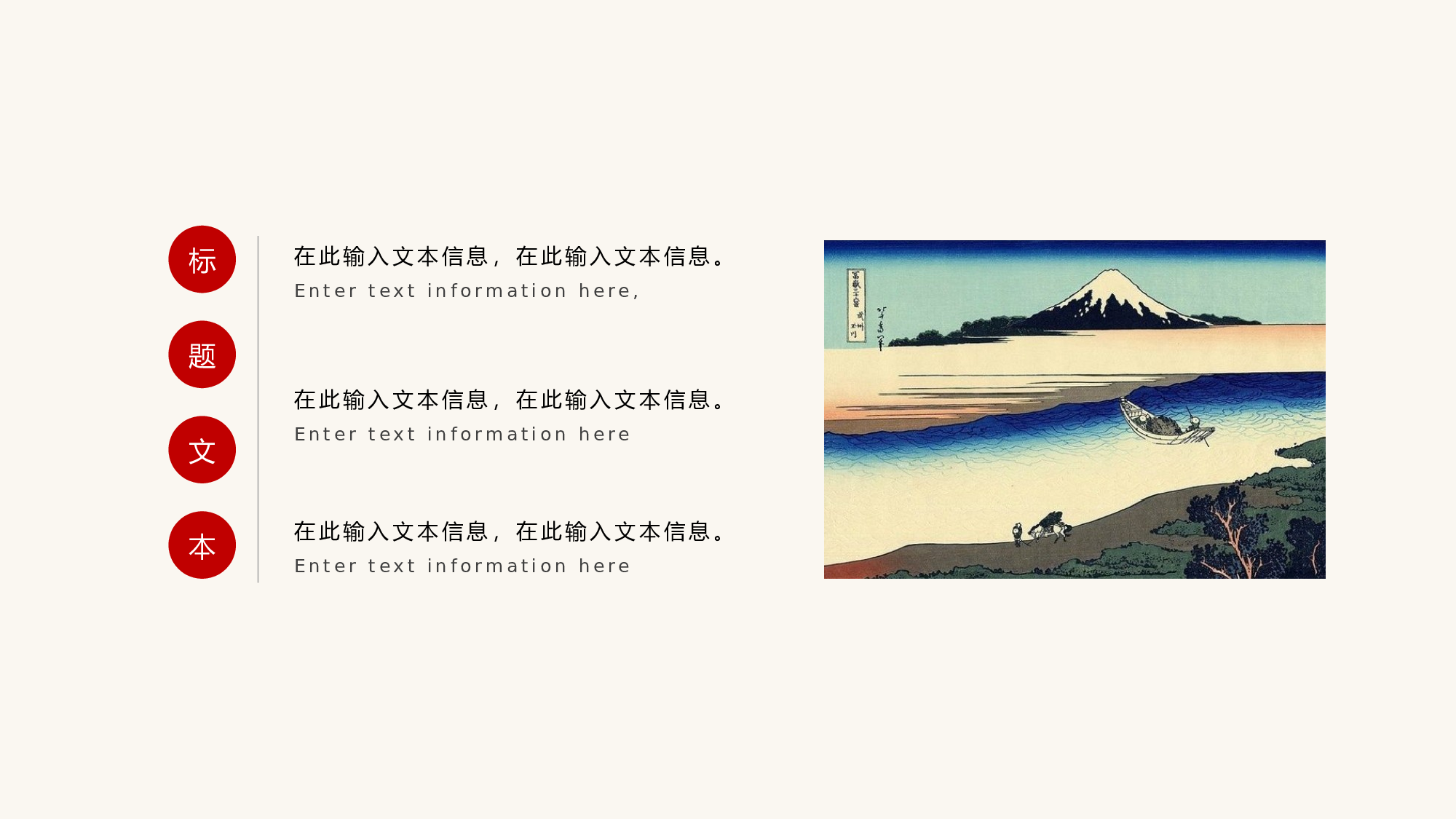 日系浮世绘 (17).pptx 第4页