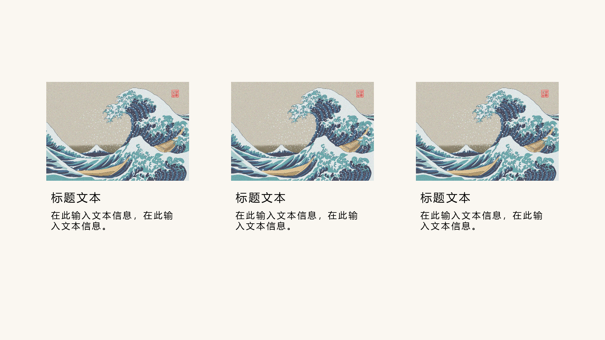 日系浮世绘 (17).pptx 第5页