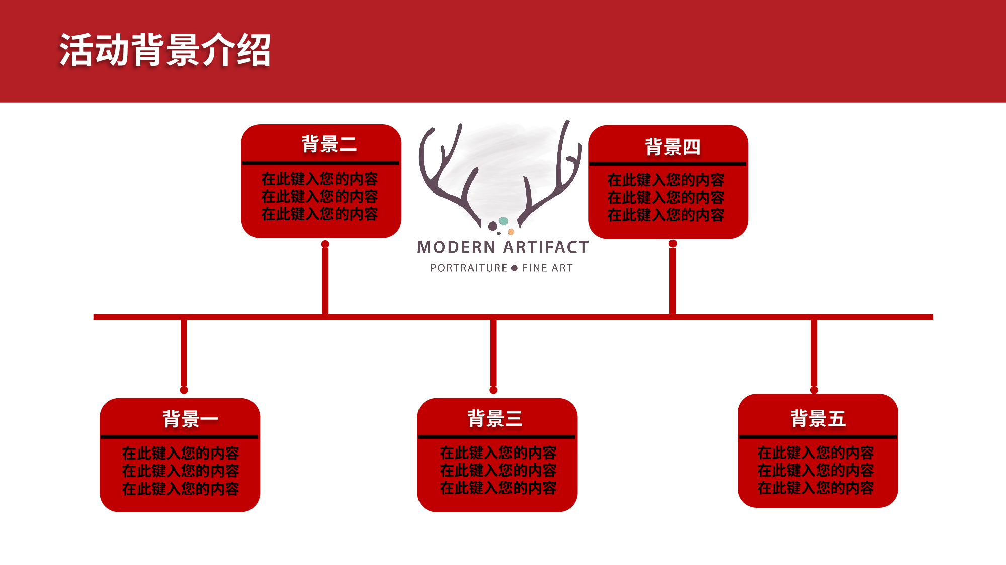 圣诞节圣诞节3132032.pptx 第4页