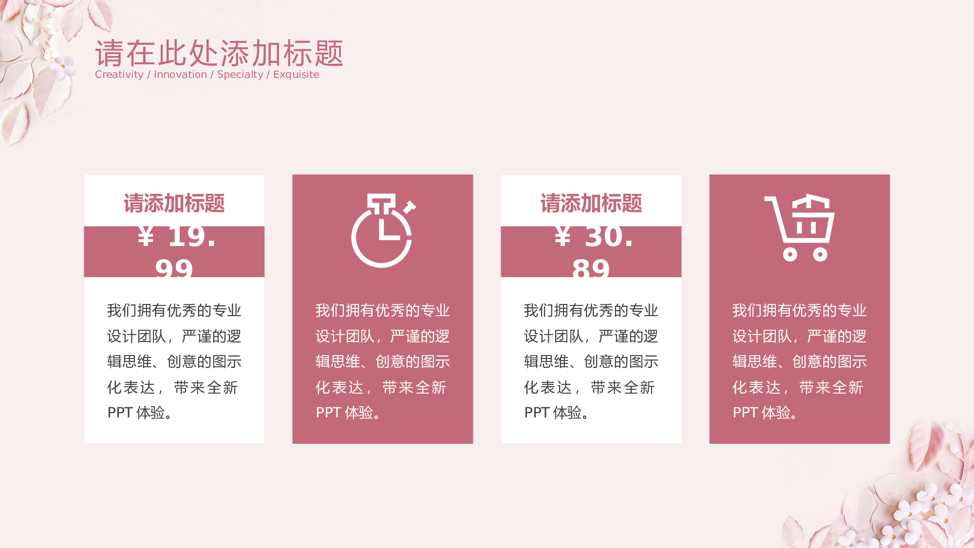 粉色系 (8)动态.pptx 第6页