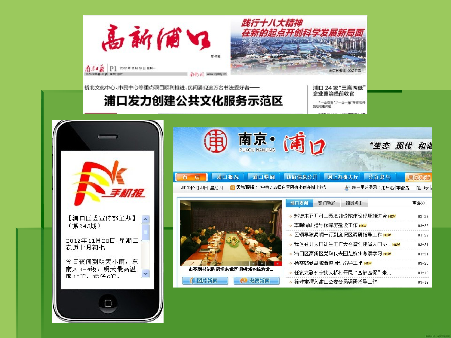政务信息写作课件.ppt 第2页