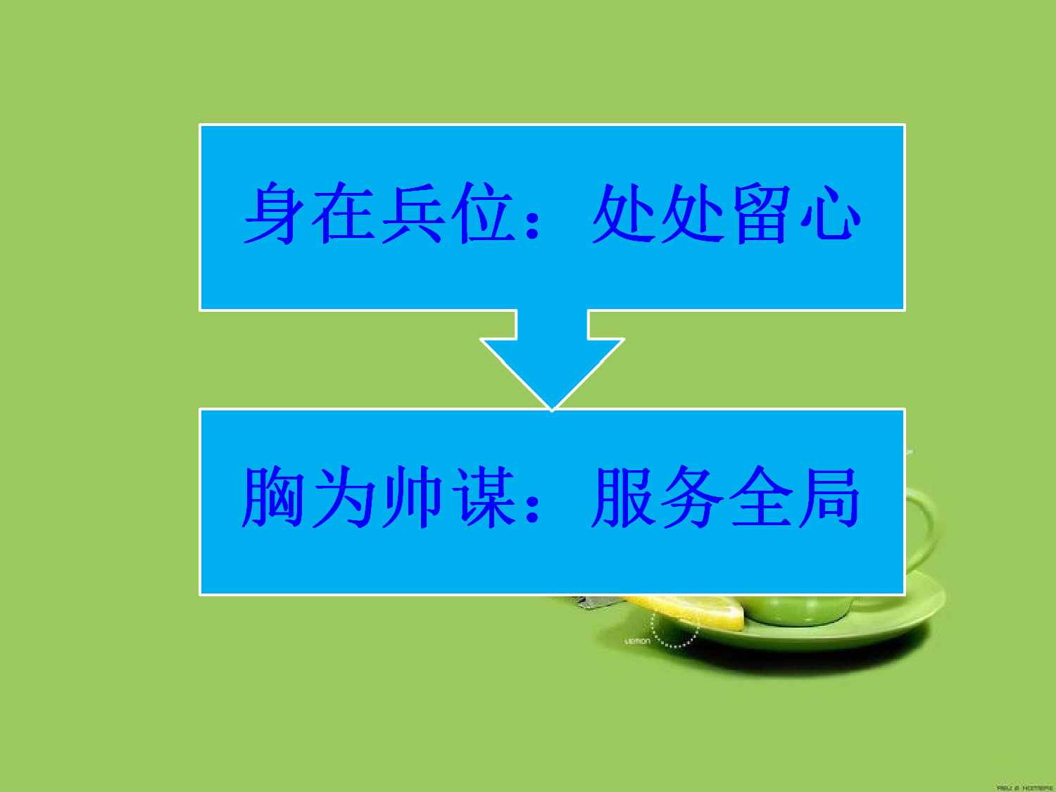 政务信息写作课件.ppt 第5页