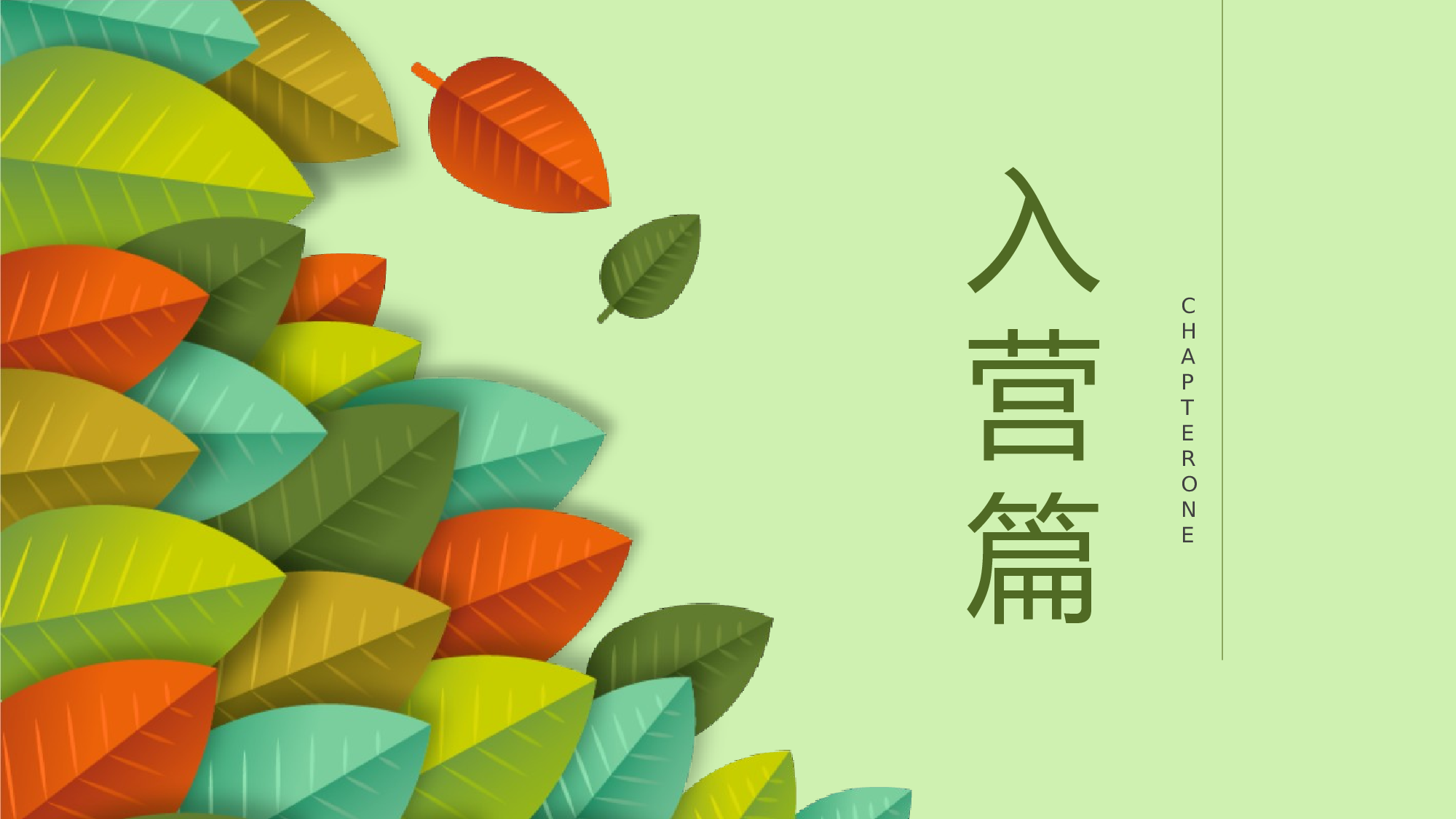 建军节02230.pptx 第4页