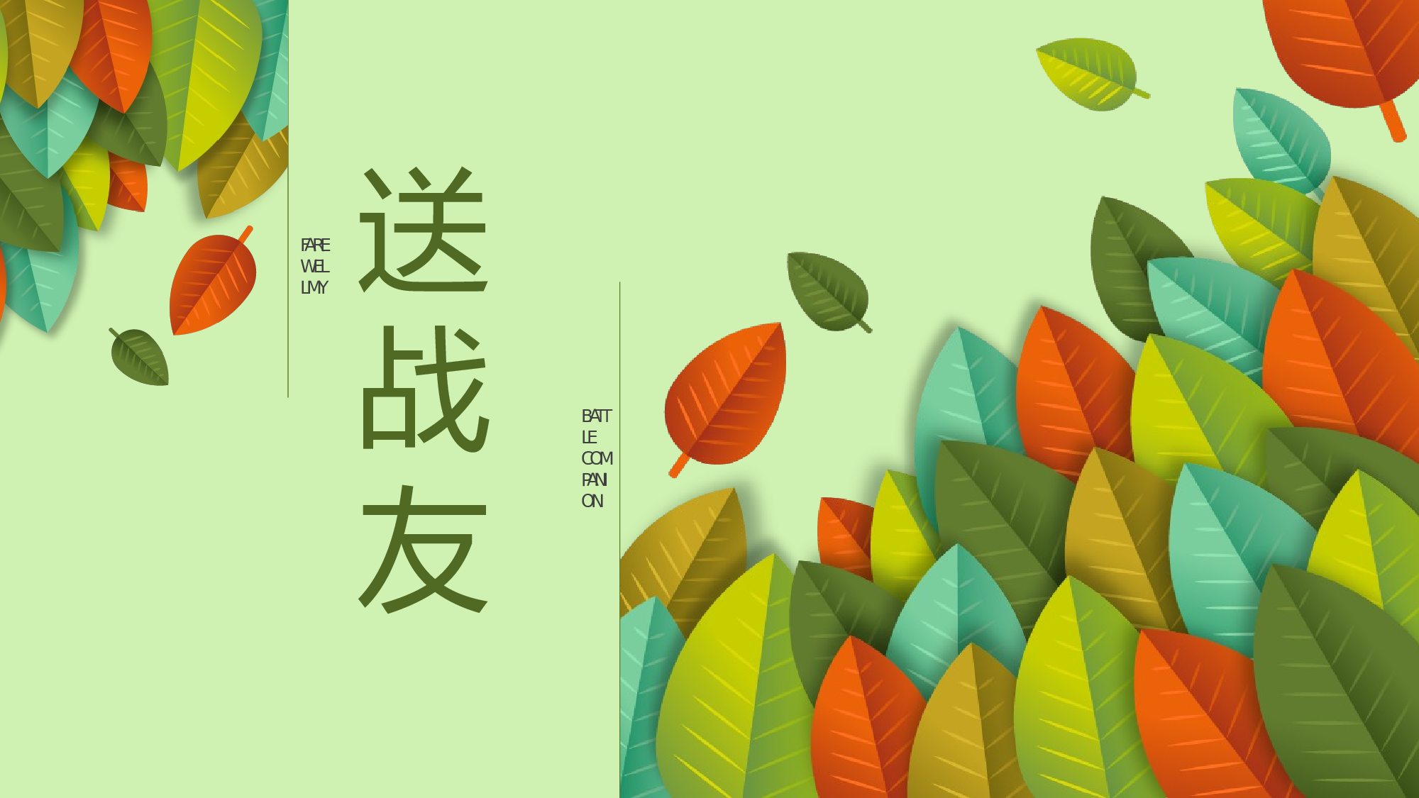 建军节02230.pptx 第1页