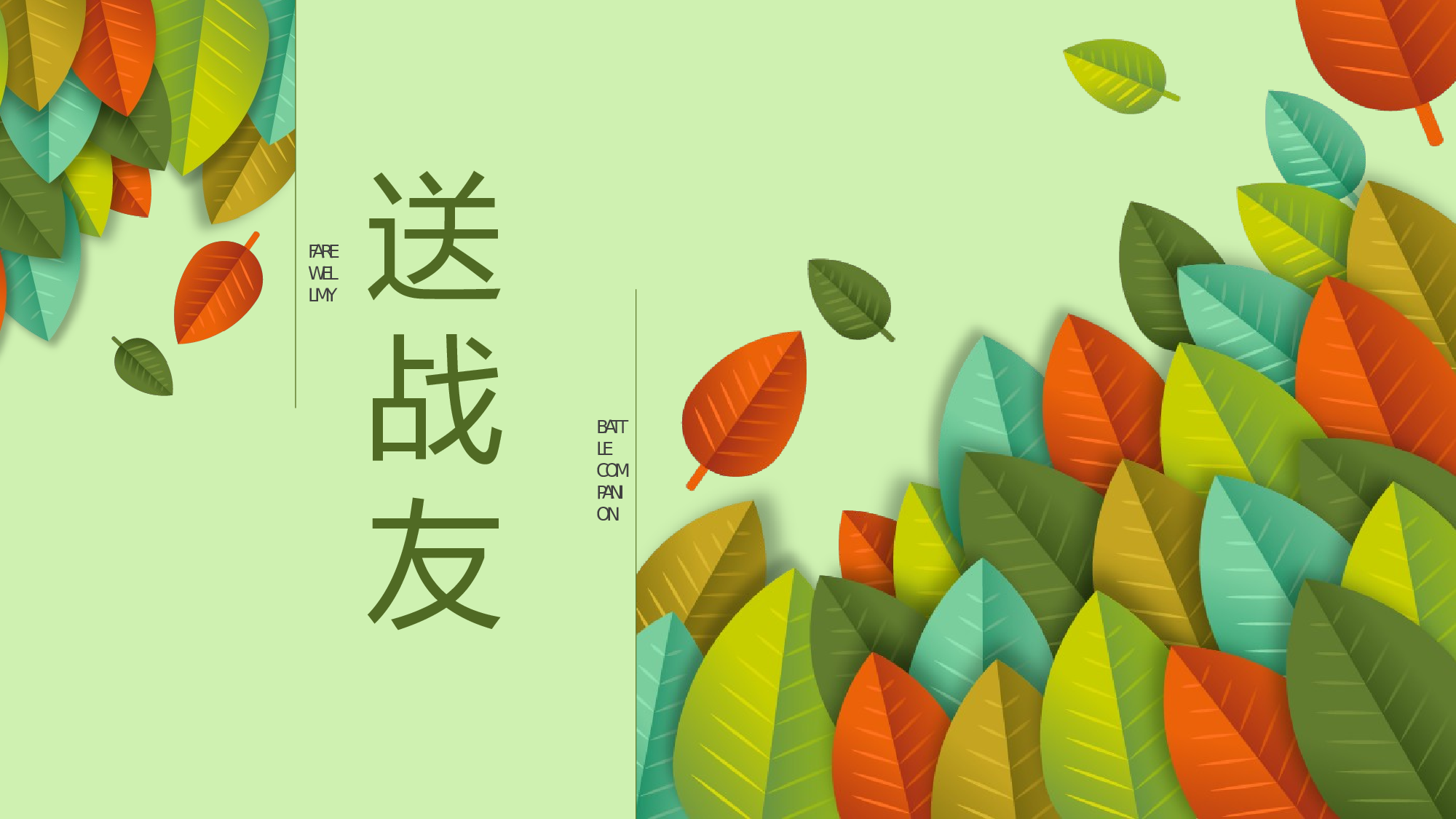 建军节02230.pptx 第2页