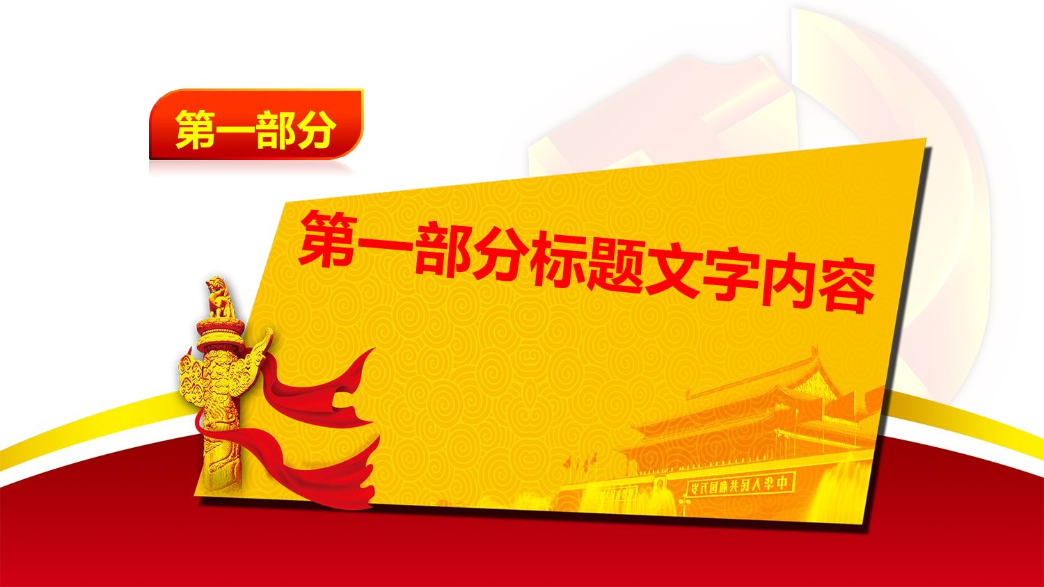 政府党建党政机关年终总结工作报告PPT.pptx 第4页
