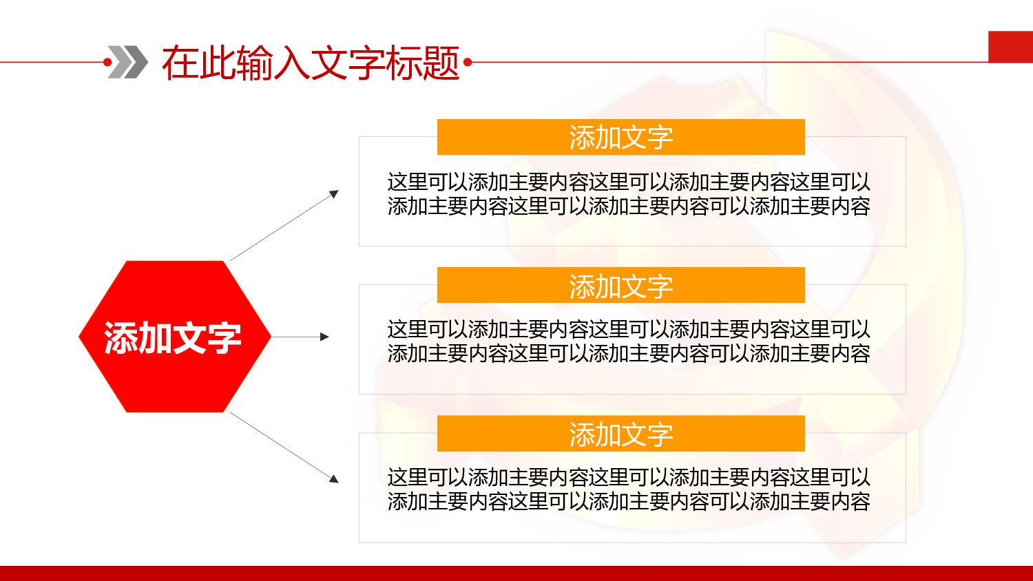 政府党建党政机关年终总结工作报告PPT.pptx 第5页