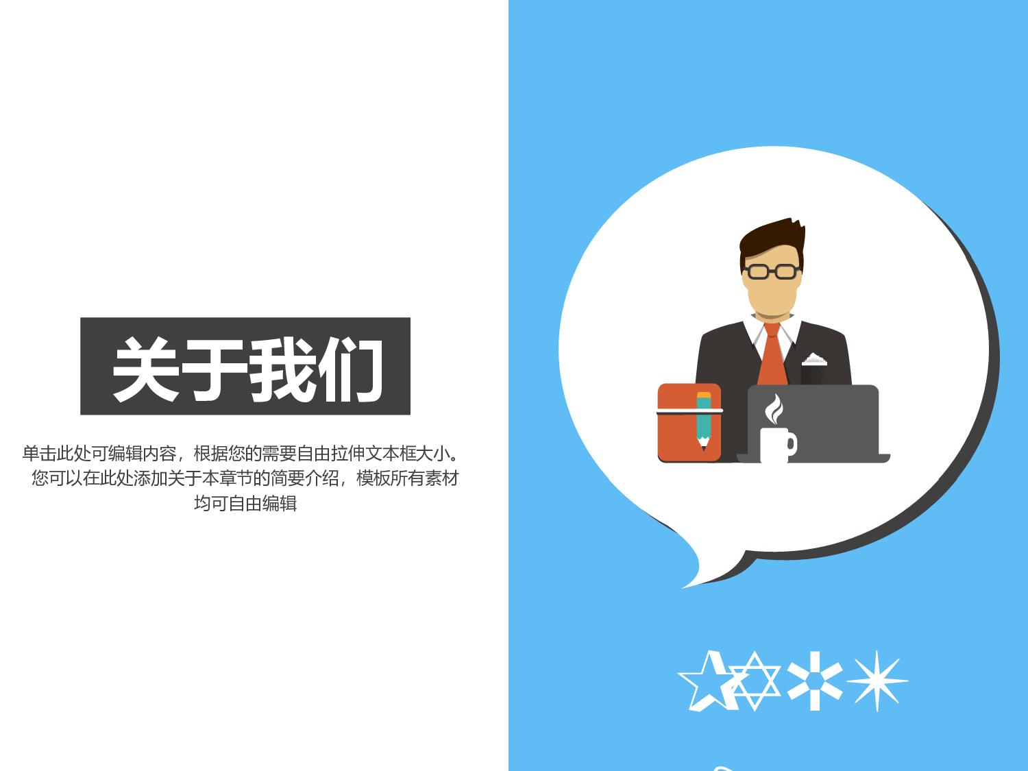 静态精选PPT (13).ppt 第3页