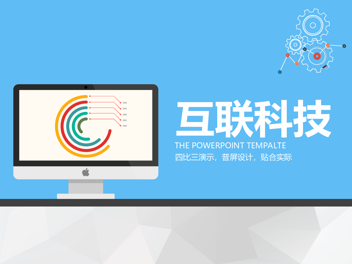 静态精选PPT (13).ppt 第1页