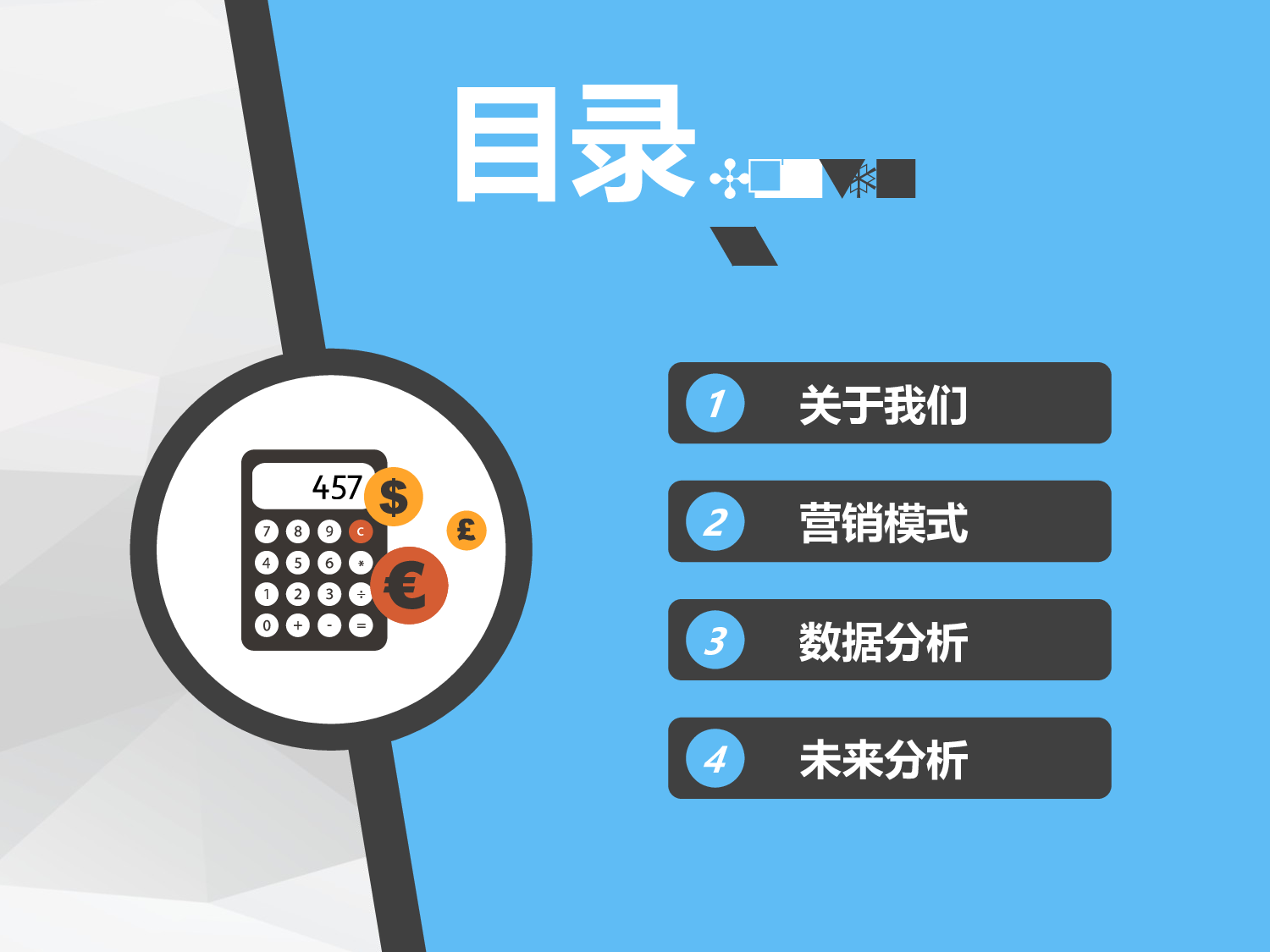 静态精选PPT (13).ppt 第2页