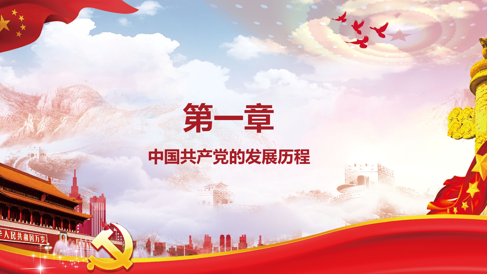 政府机关党风廉政建设.pptx 第4页