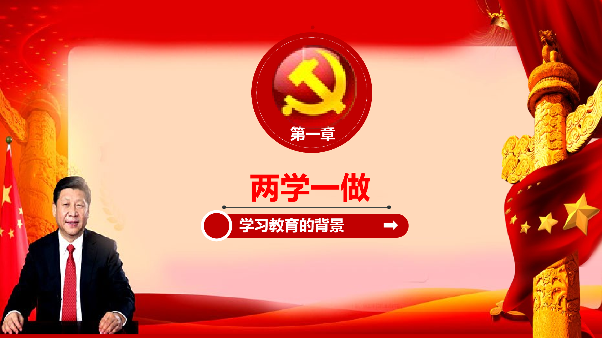 政府汇报(06)&mdash;&mdash;锐旗设计[060].pptx 第4页