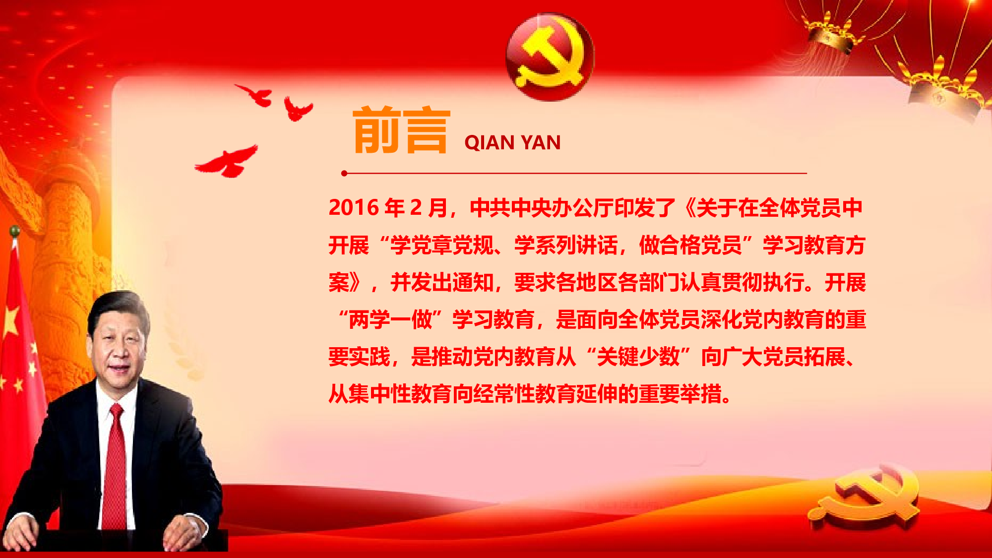 政府汇报(06)&mdash;&mdash;锐旗设计[060].pptx 第2页
