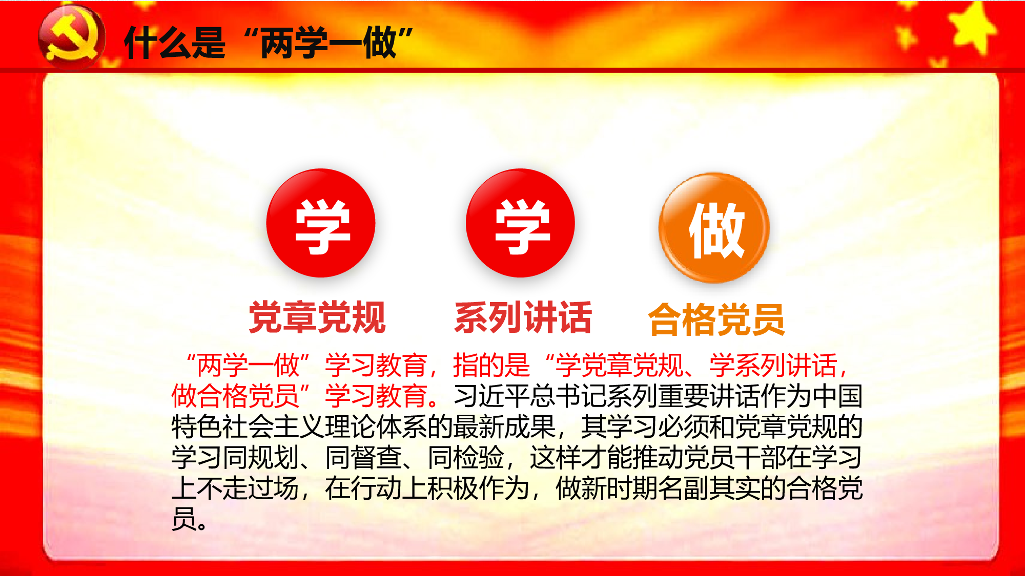 政府汇报(06)&mdash;&mdash;锐旗设计[060].pptx 第5页