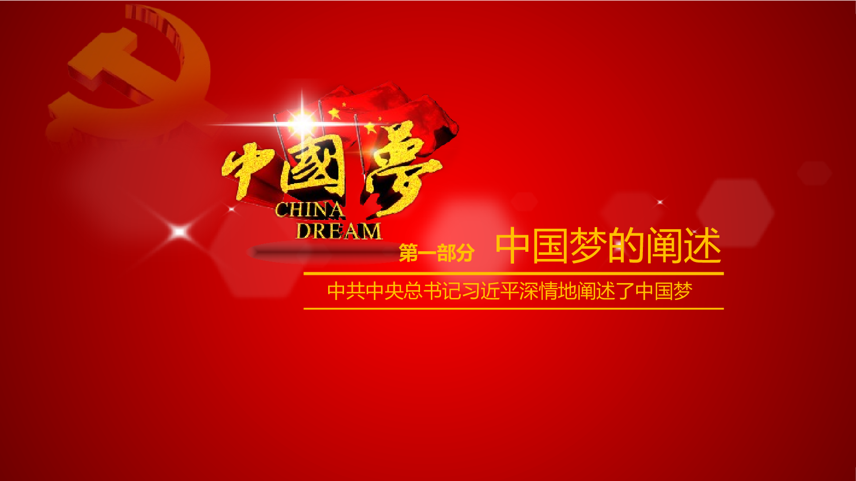 政府汇报(08)&mdash;&mdash;锐旗设计[062].pptx 第3页
