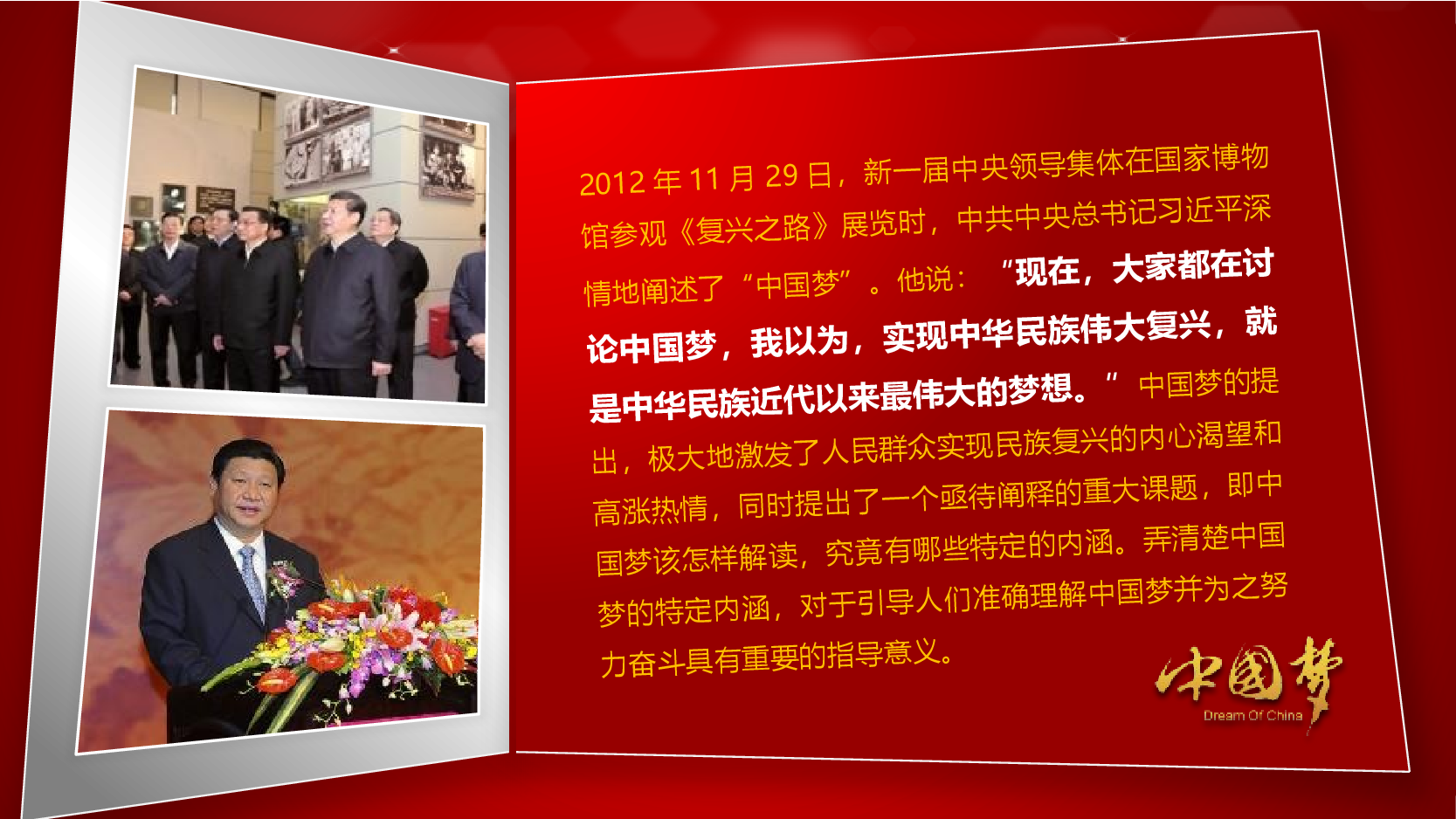 政府汇报(08)&mdash;&mdash;锐旗设计[062].pptx 第4页