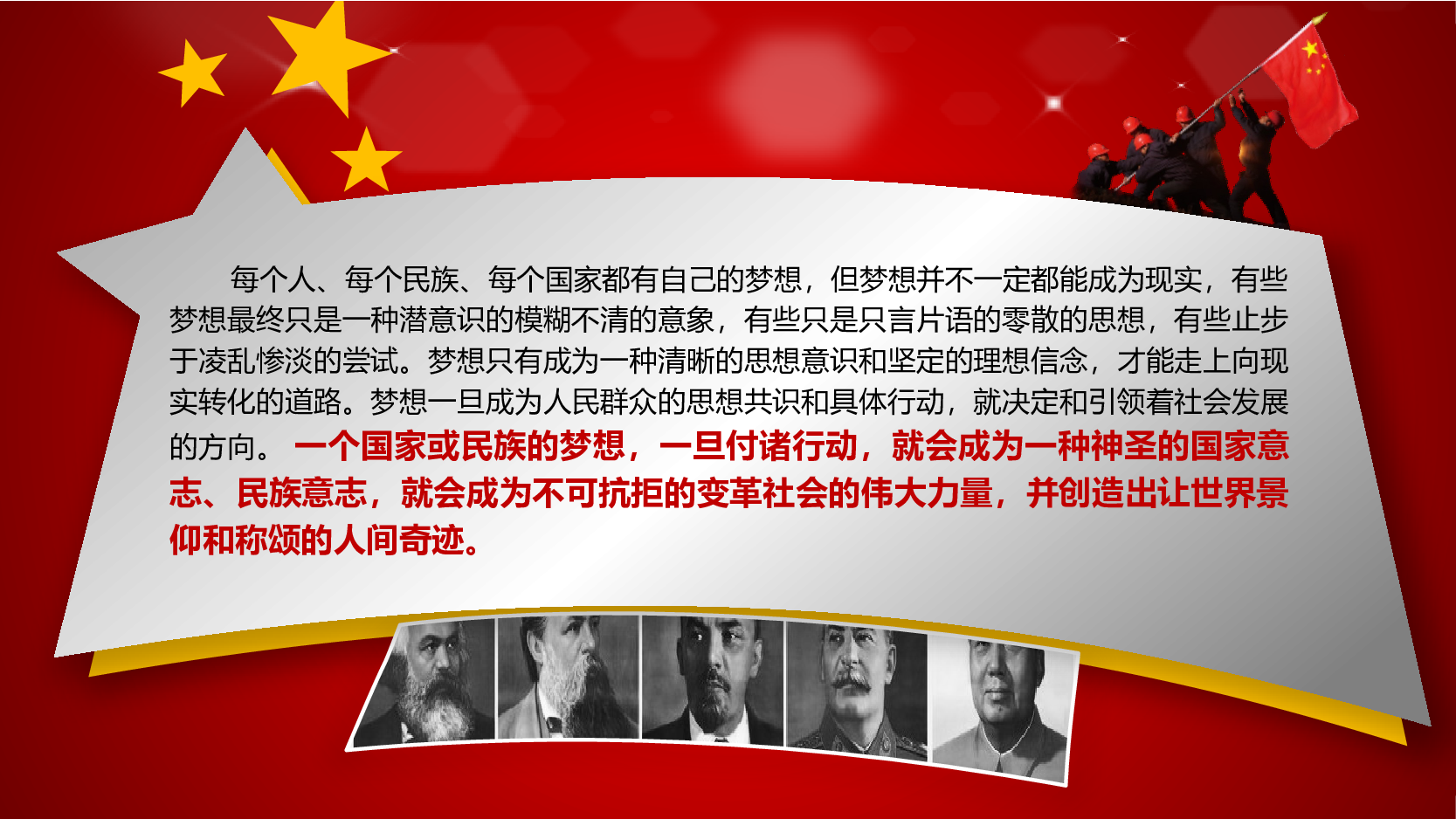 政府汇报(08)&mdash;&mdash;锐旗设计[062].pptx 第6页