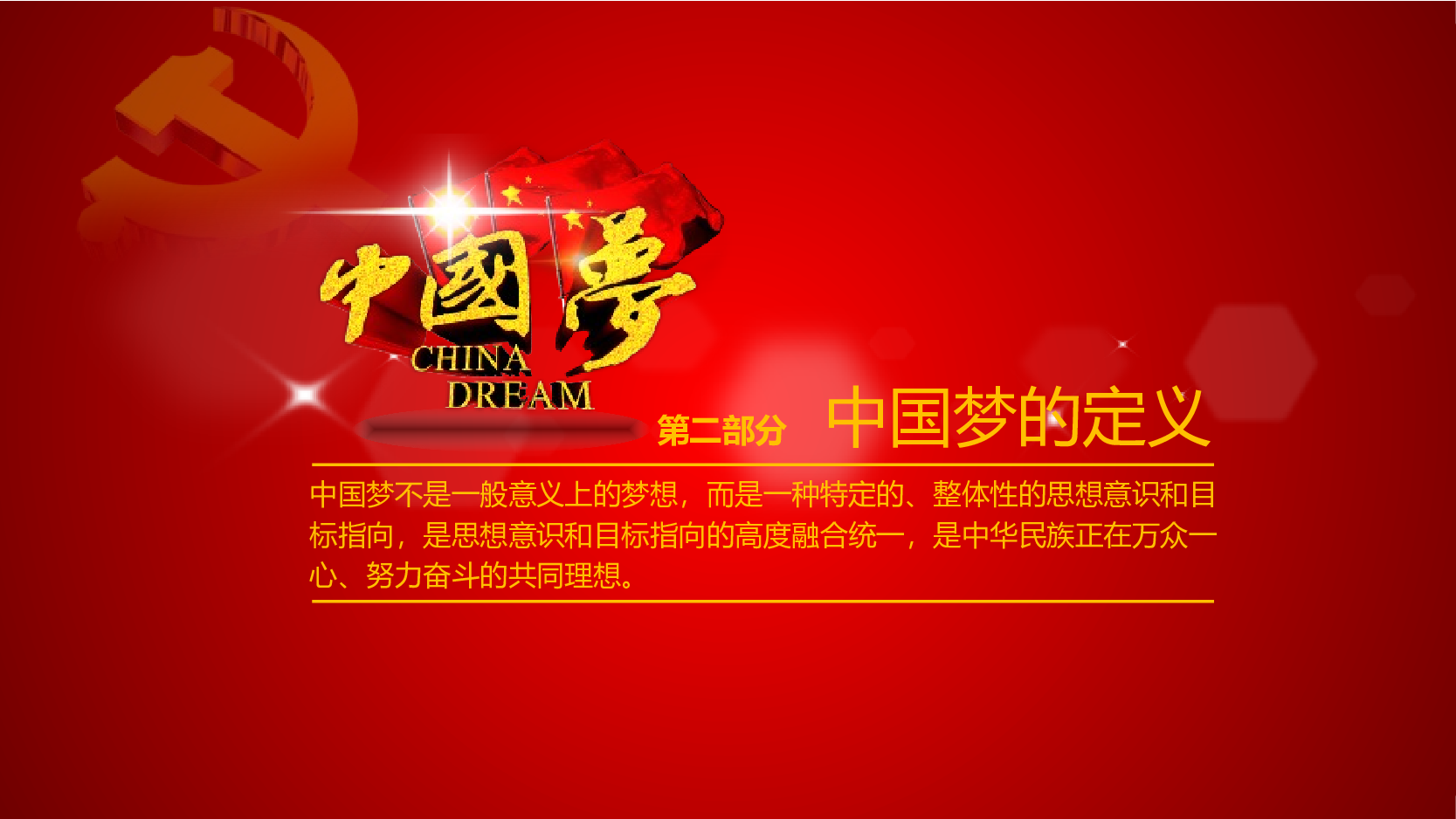 政府汇报(08)&mdash;&mdash;锐旗设计[062].pptx 第5页