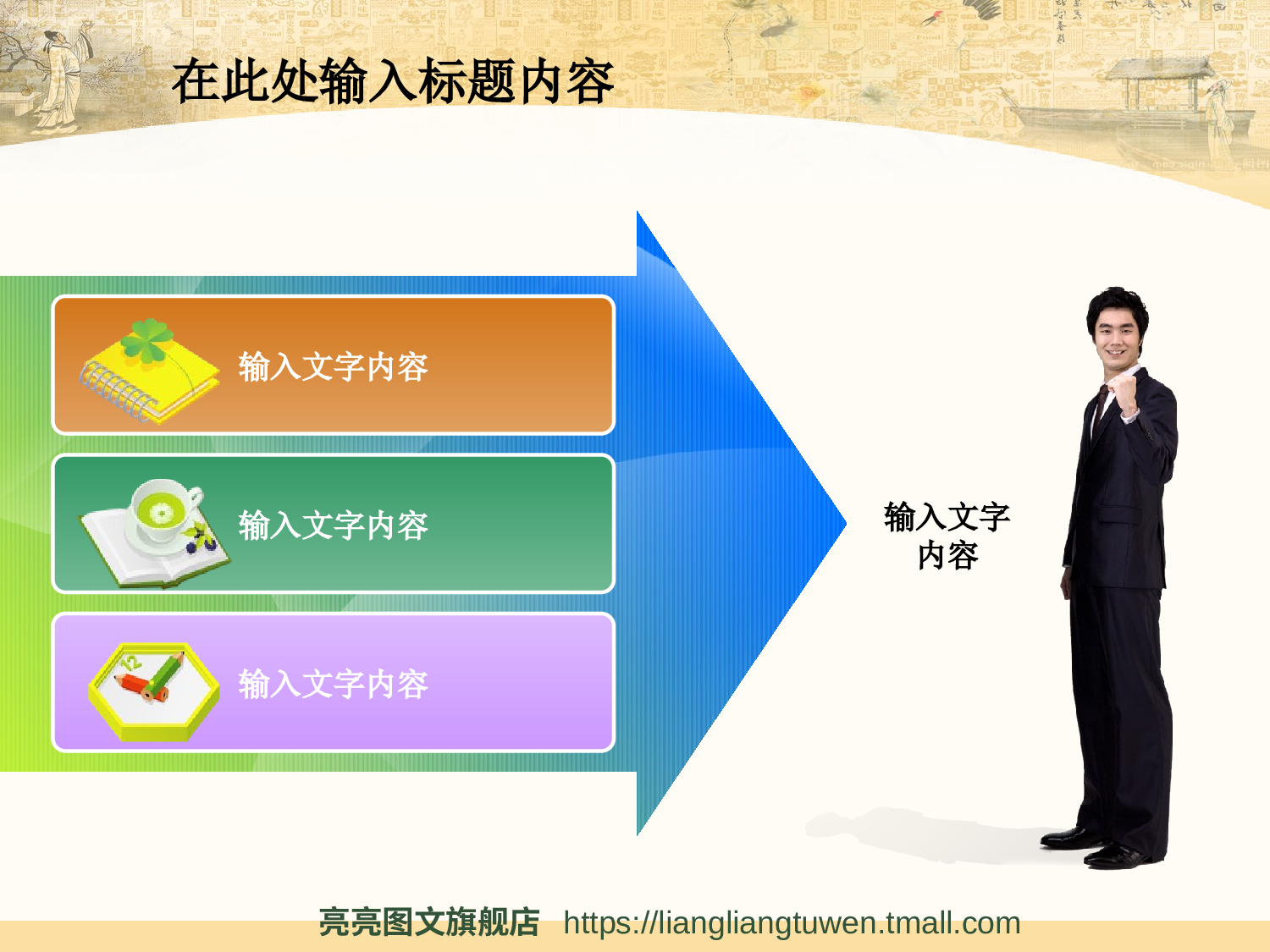 节日模版 (61).ppt 第2页