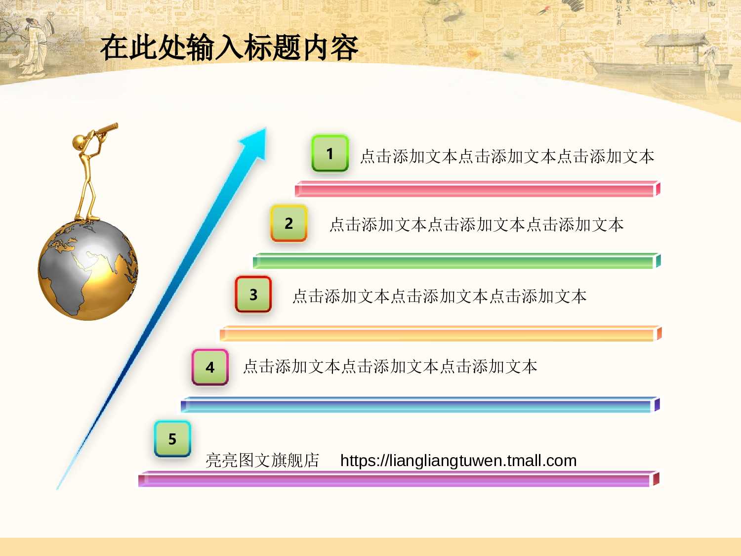节日模版 (61).ppt 第4页