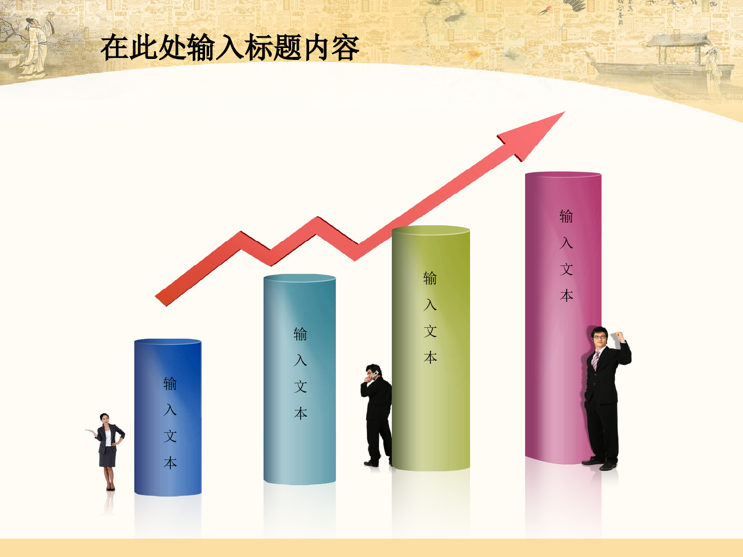 节日模版 (61).ppt 第3页
