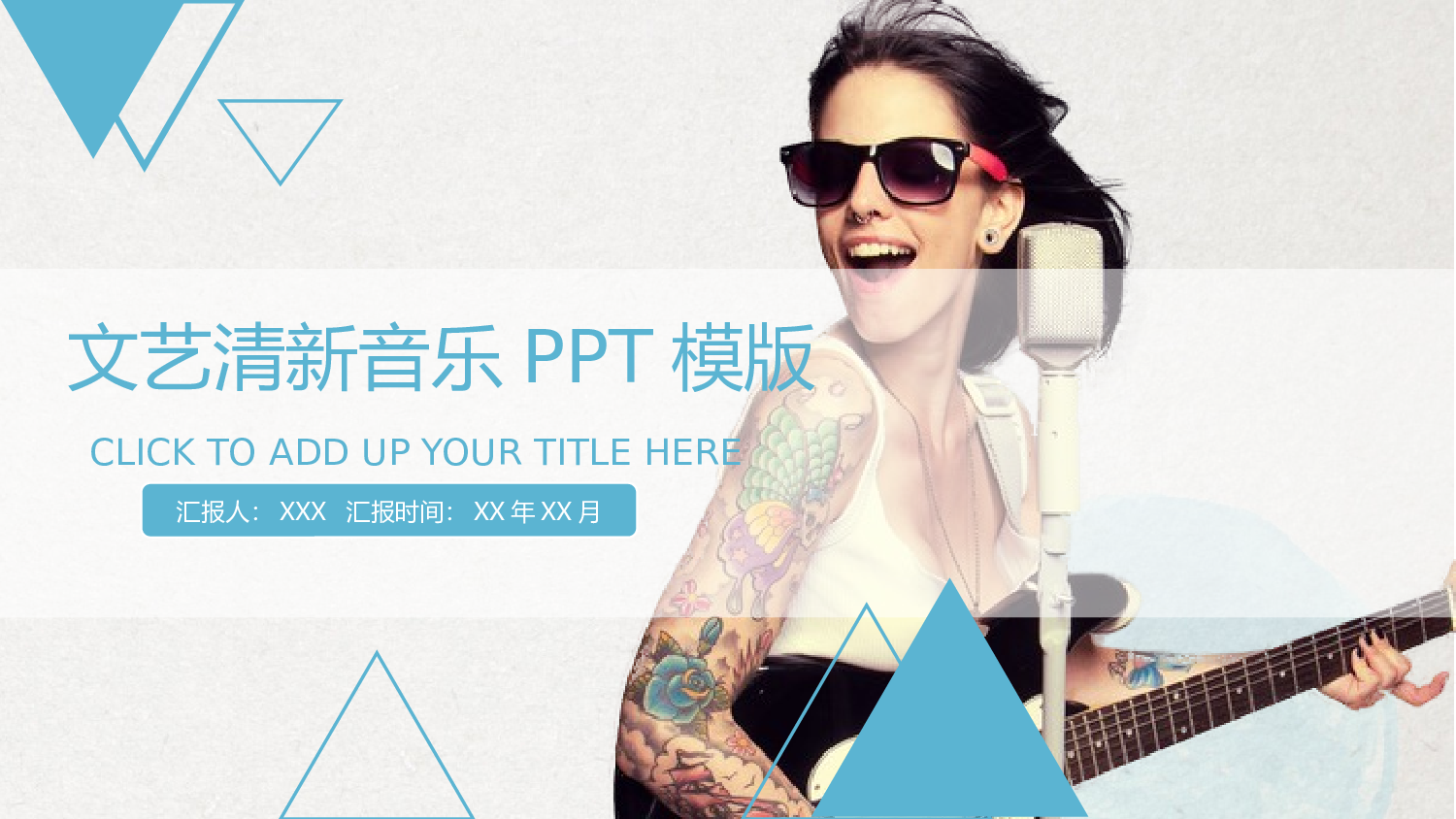 音乐主题5544.pptx 第1页