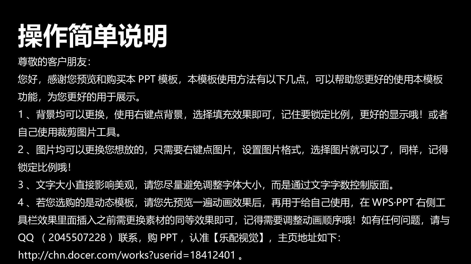 静态精选PPT (14).ppt 第4页