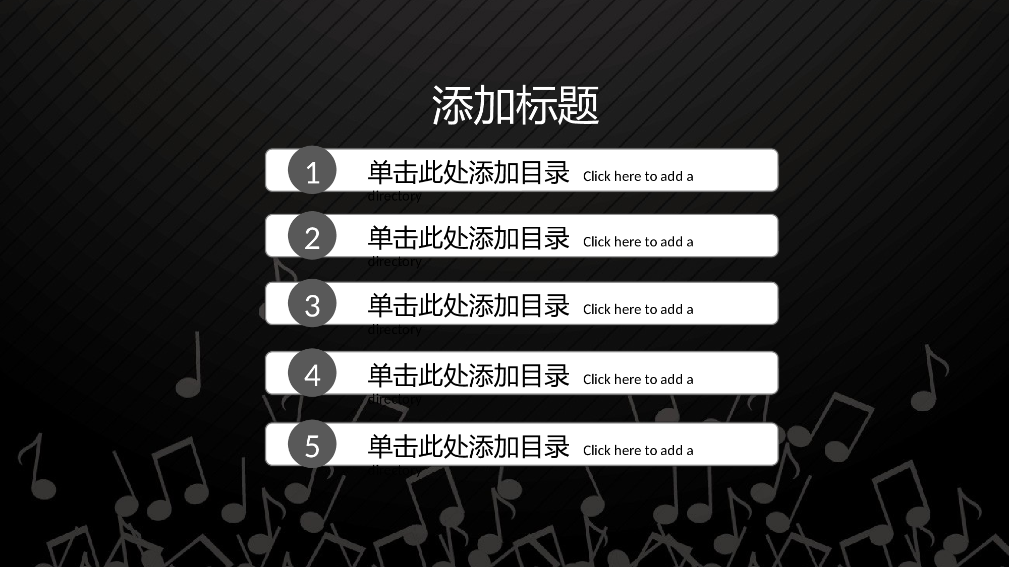 音乐主题177.pptx 第2页
