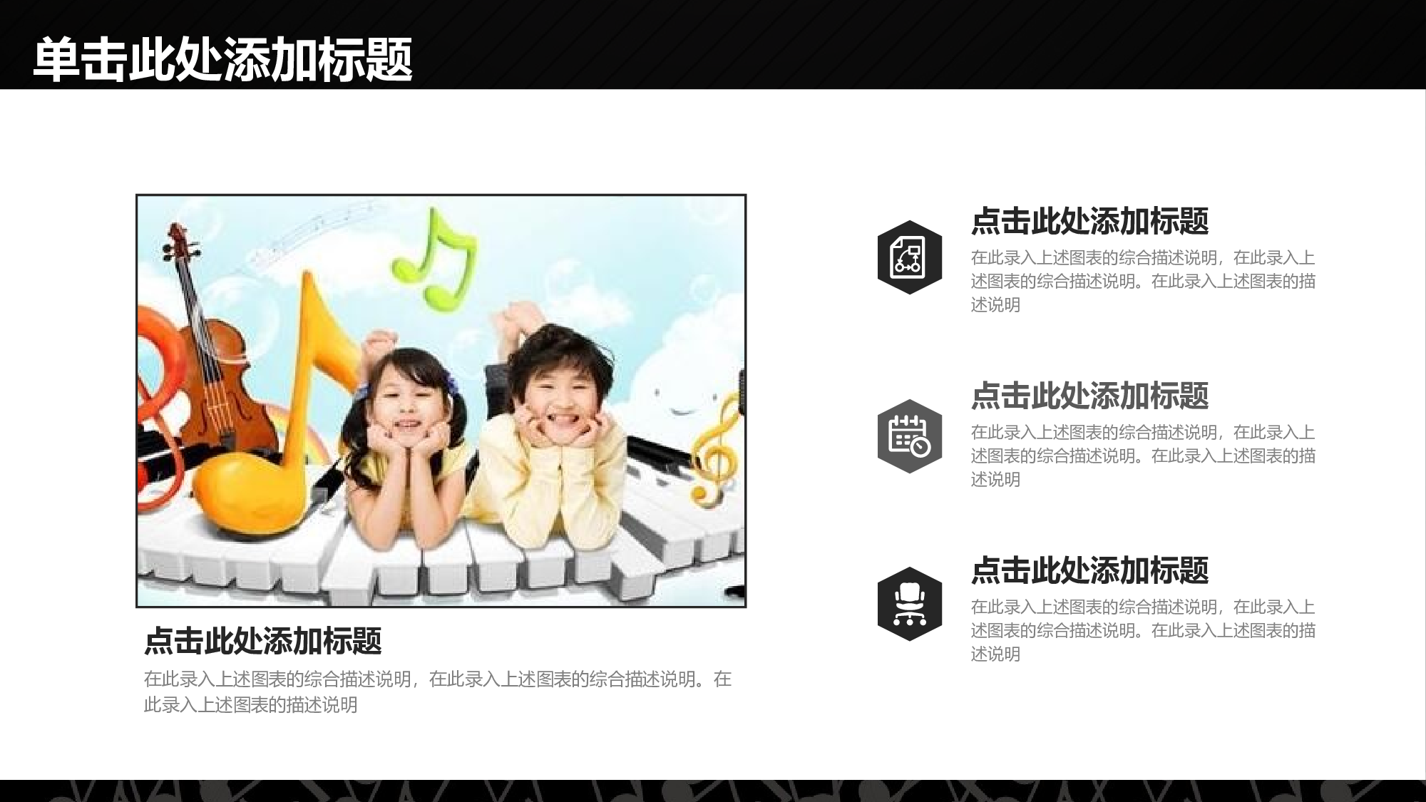 音乐主题177.pptx 第4页