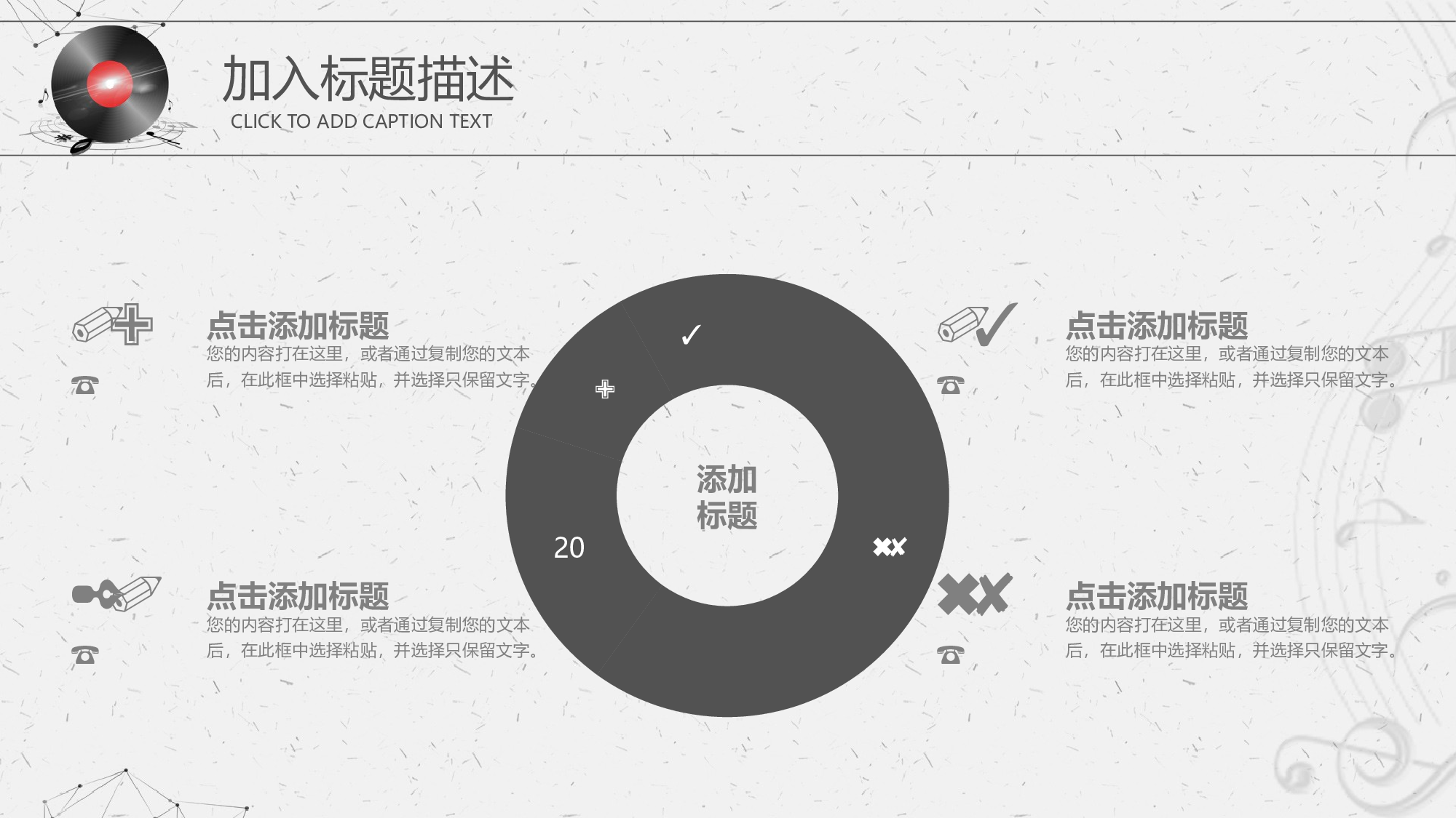 音乐主题5039.pptx 第4页