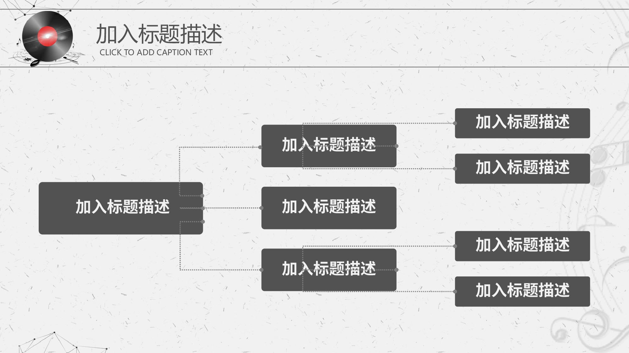 音乐主题5039.pptx 第6页