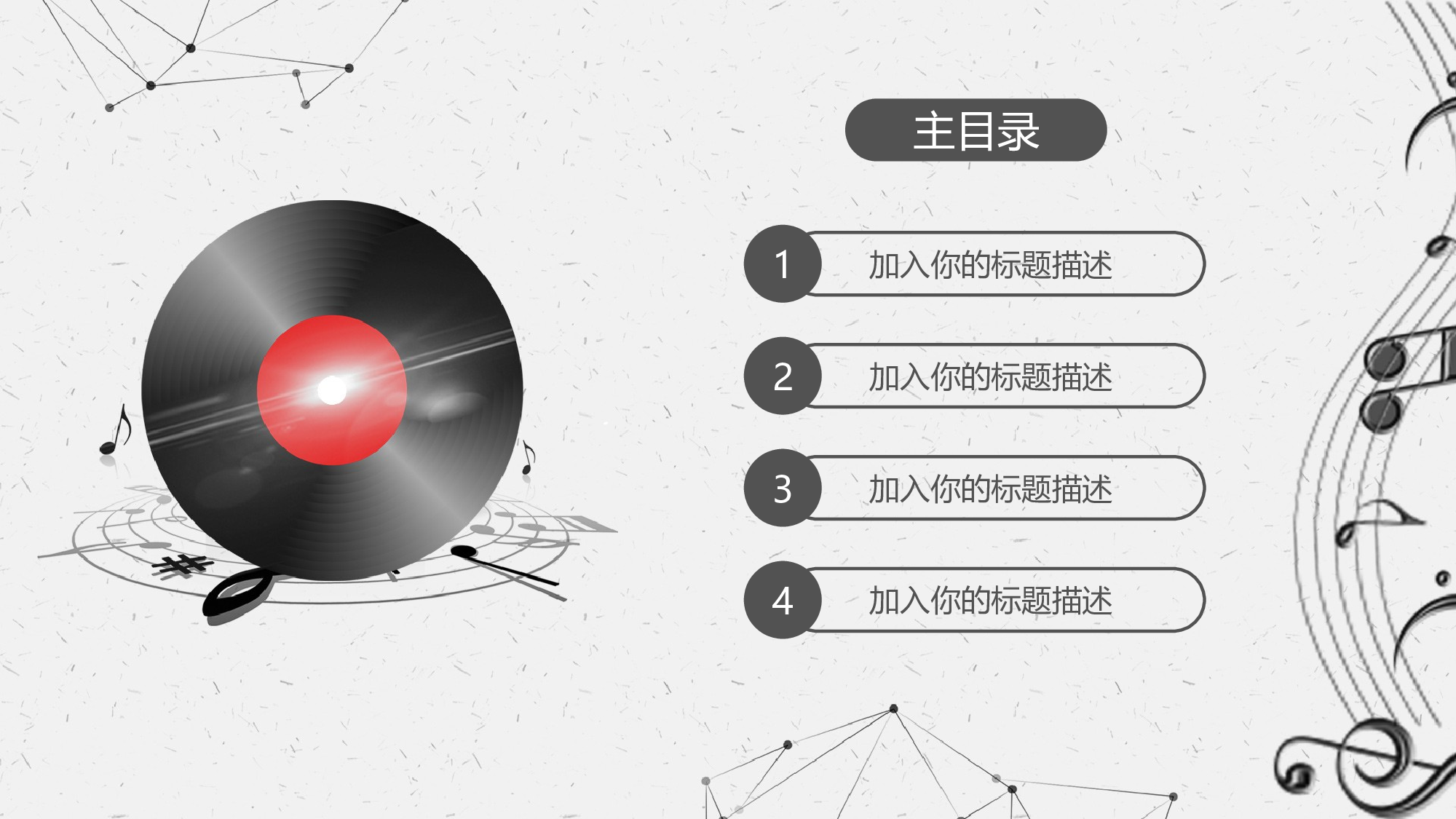 音乐主题5039.pptx 第2页
