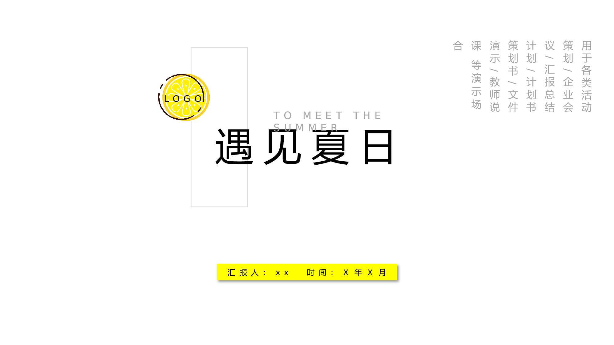 柠檬元素PPT  (3).pptx 第1页