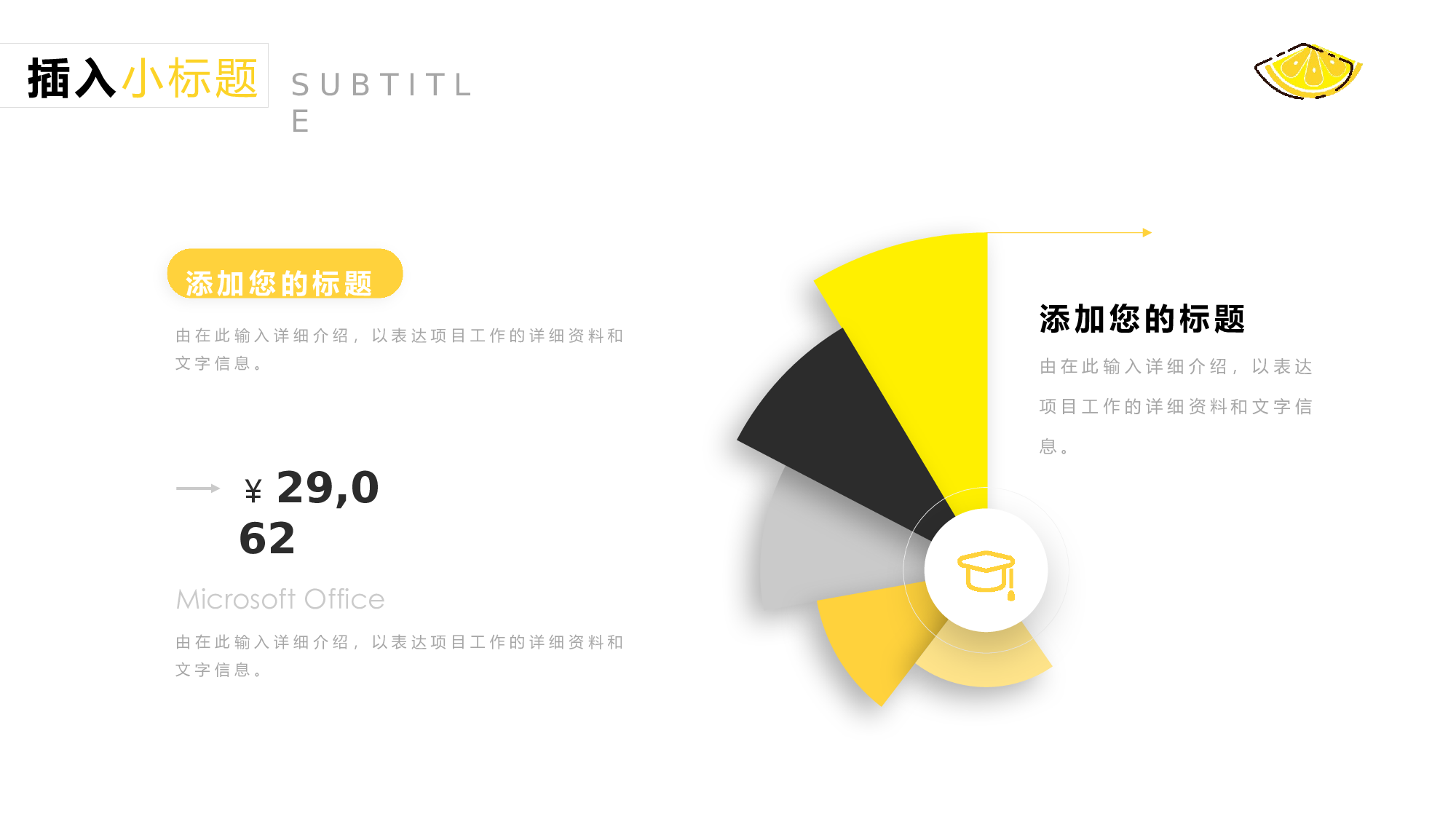 柠檬元素PPT  (3).pptx 第6页