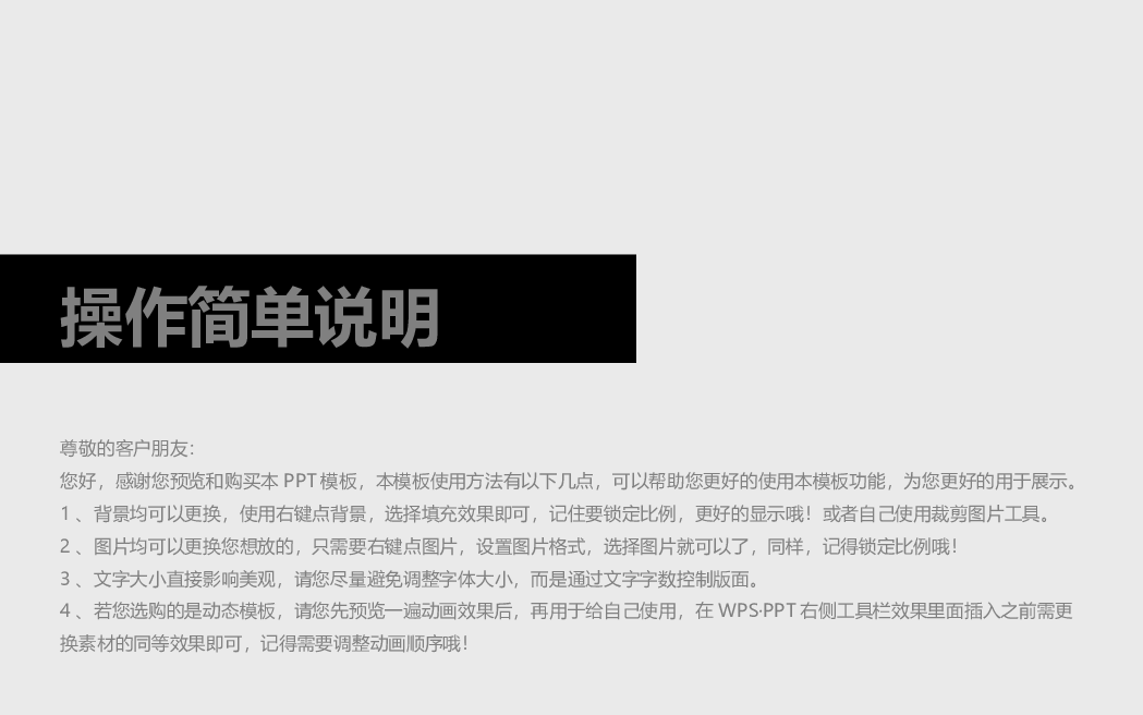 静态精选PPT (16).ppt 第3页