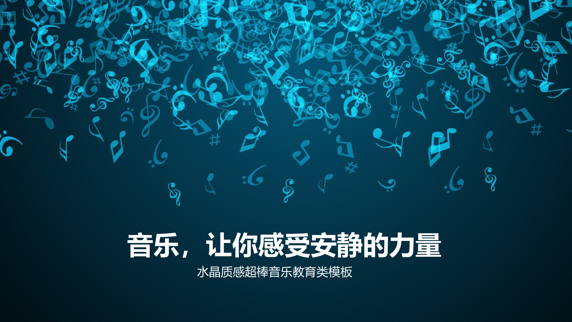 静态精选PPT (18).ppt 第1页