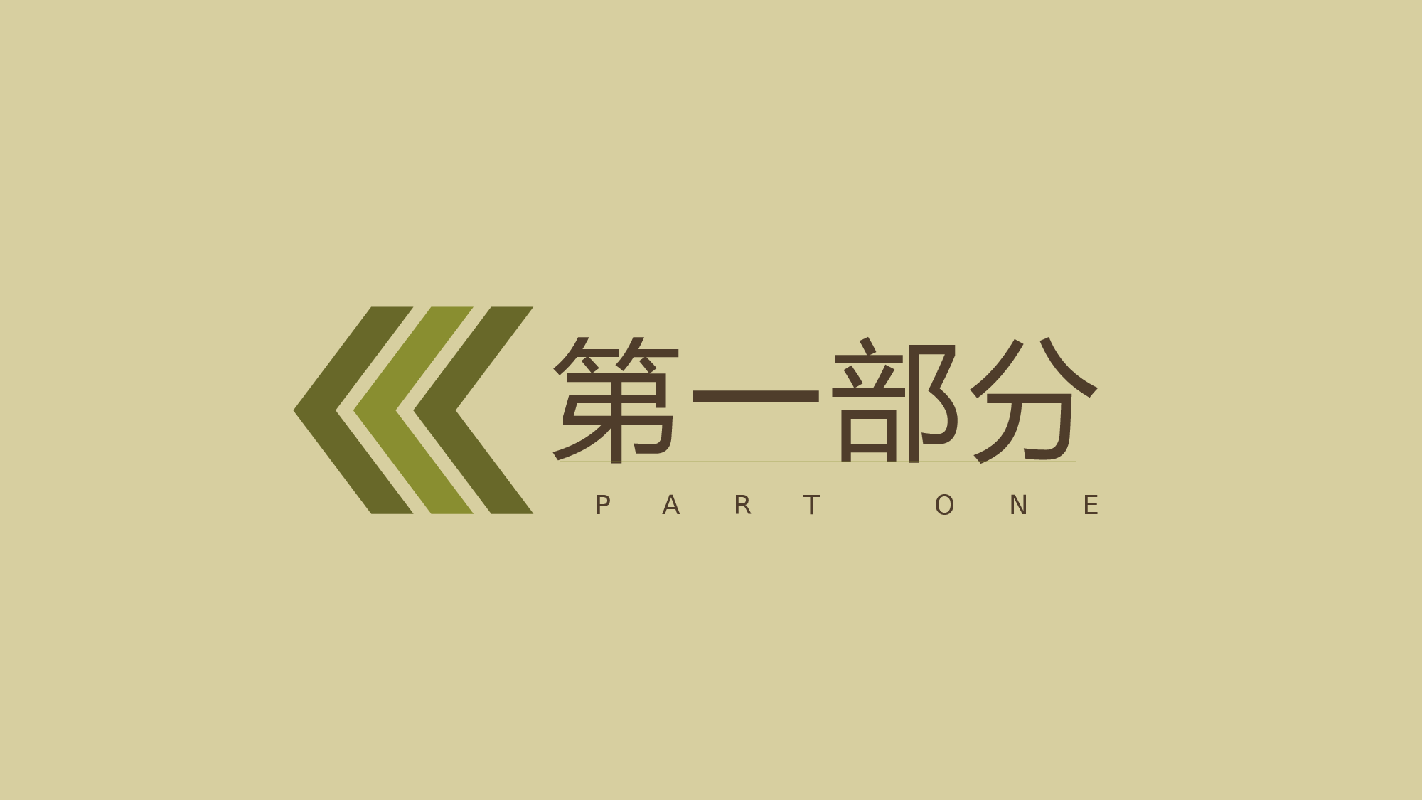 建军节02331.pptx 第3页