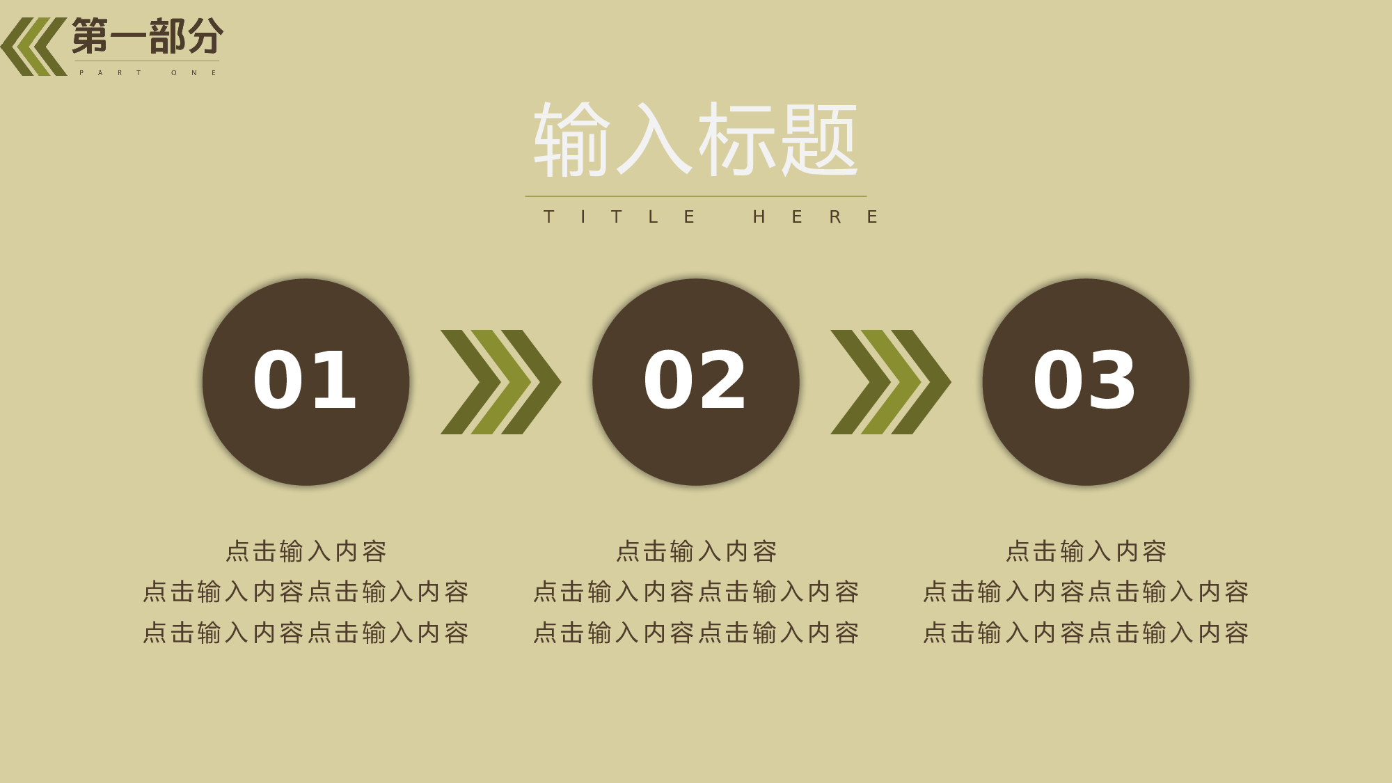 建军节02331.pptx 第6页