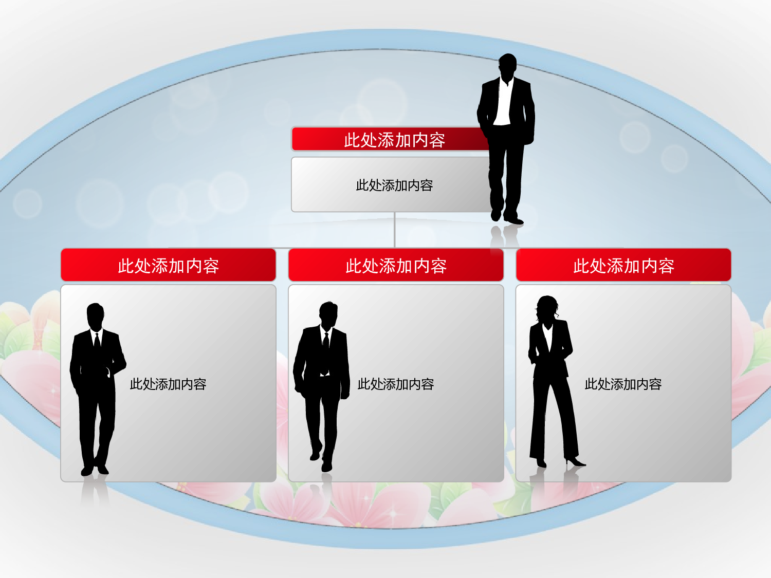 节日模版 (3).ppt 第6页