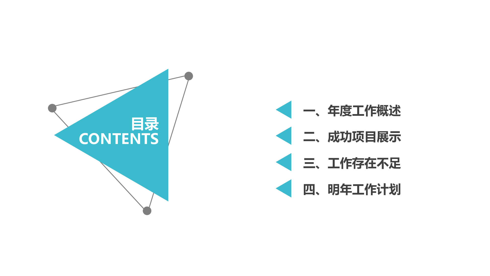 静态精选PPT (20).ppt 第2页