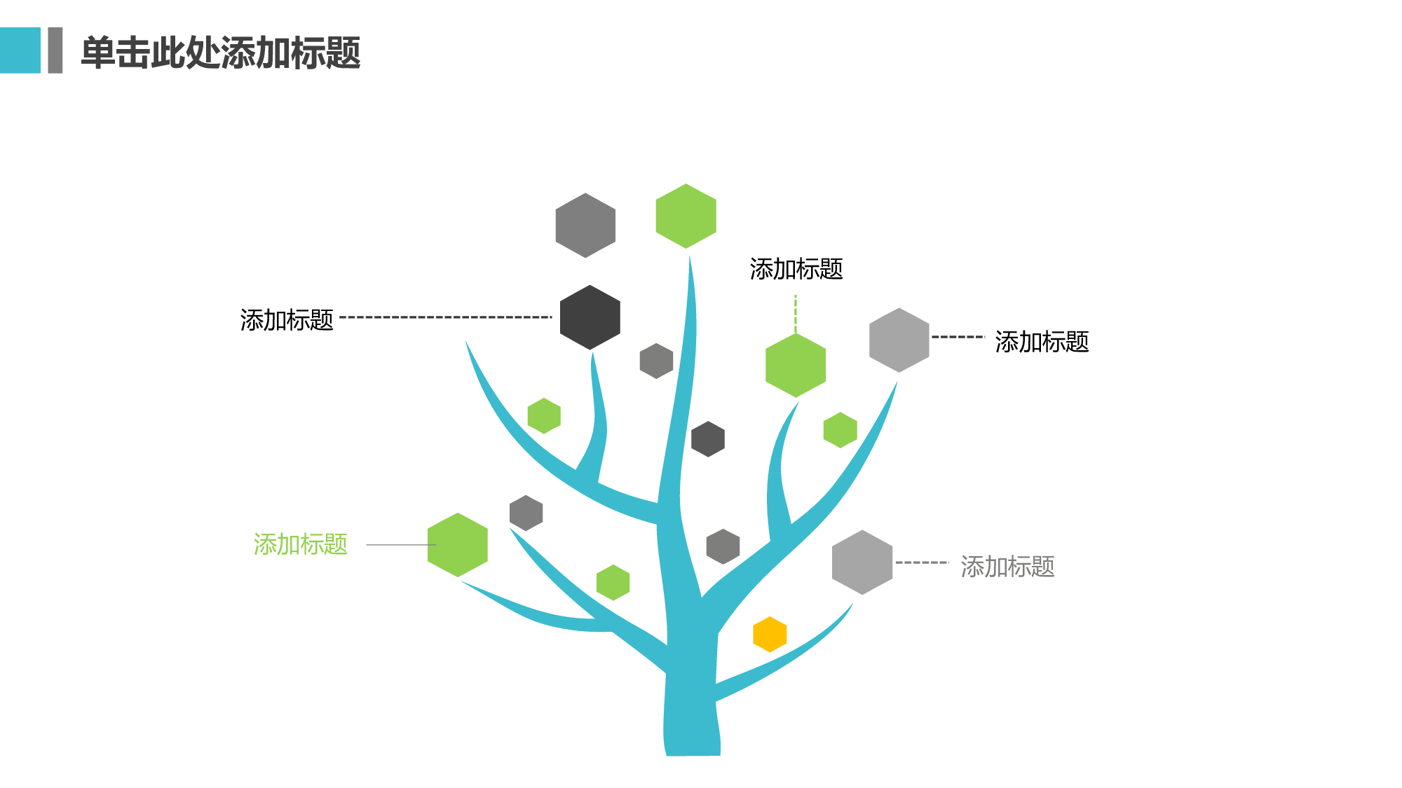 静态精选PPT (20).ppt 第5页